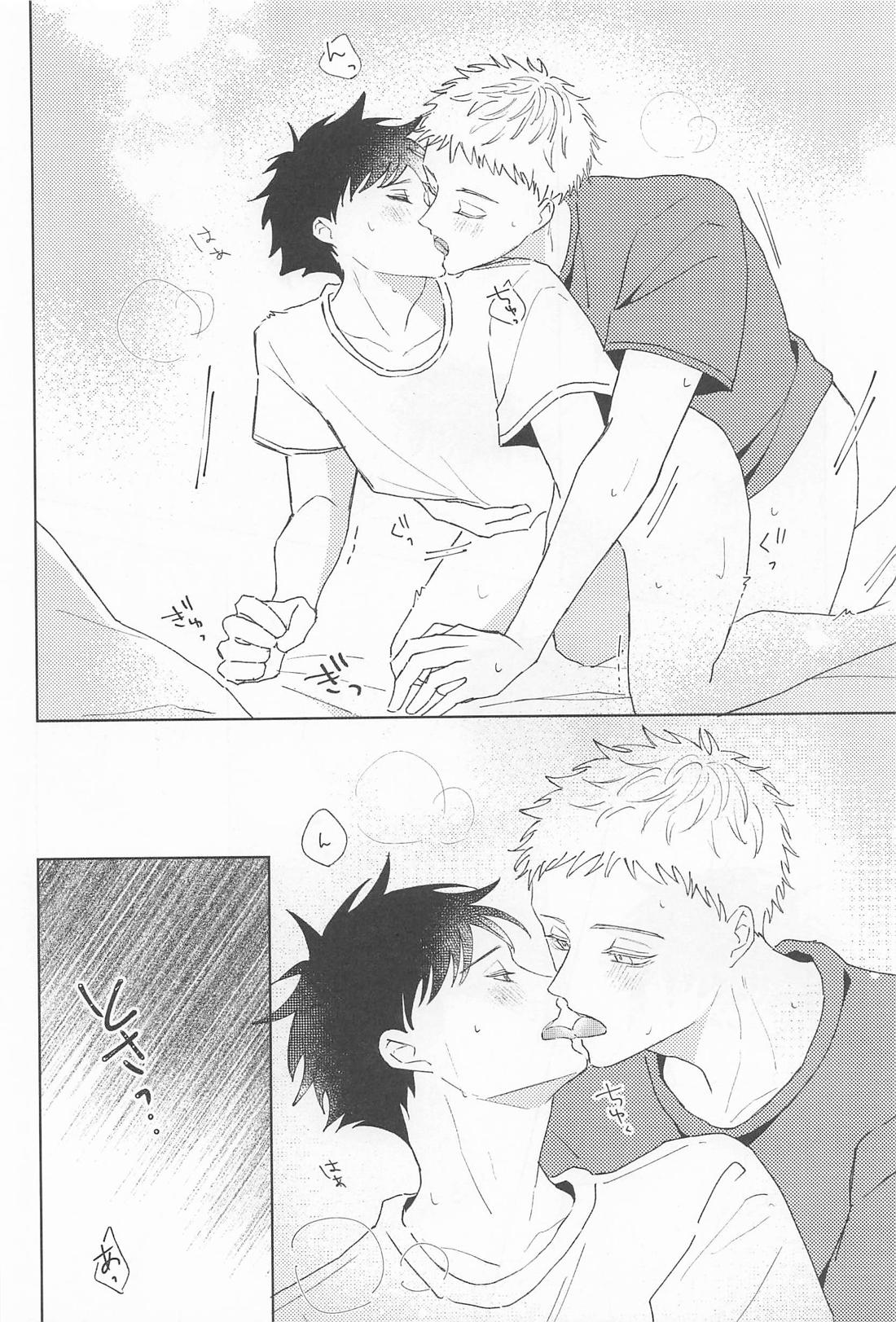 かわいい先輩も大好きです 17ページ