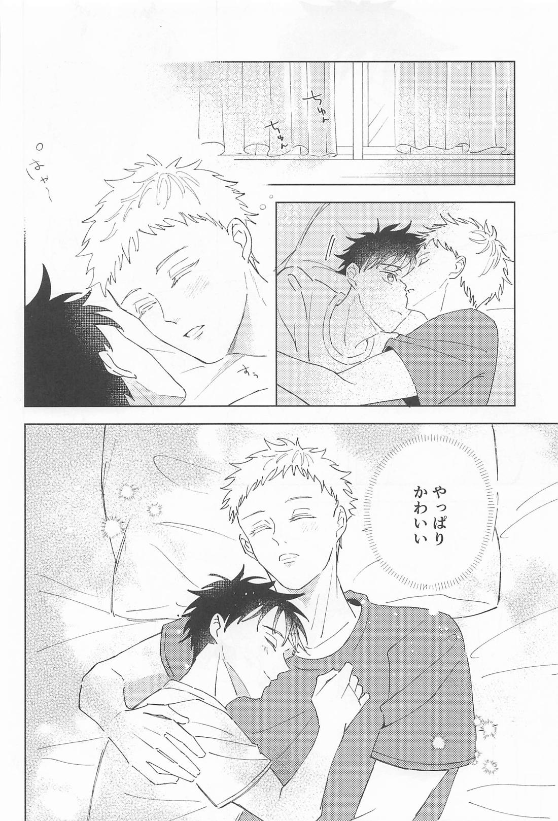 かわいい先輩も大好きです 23ページ