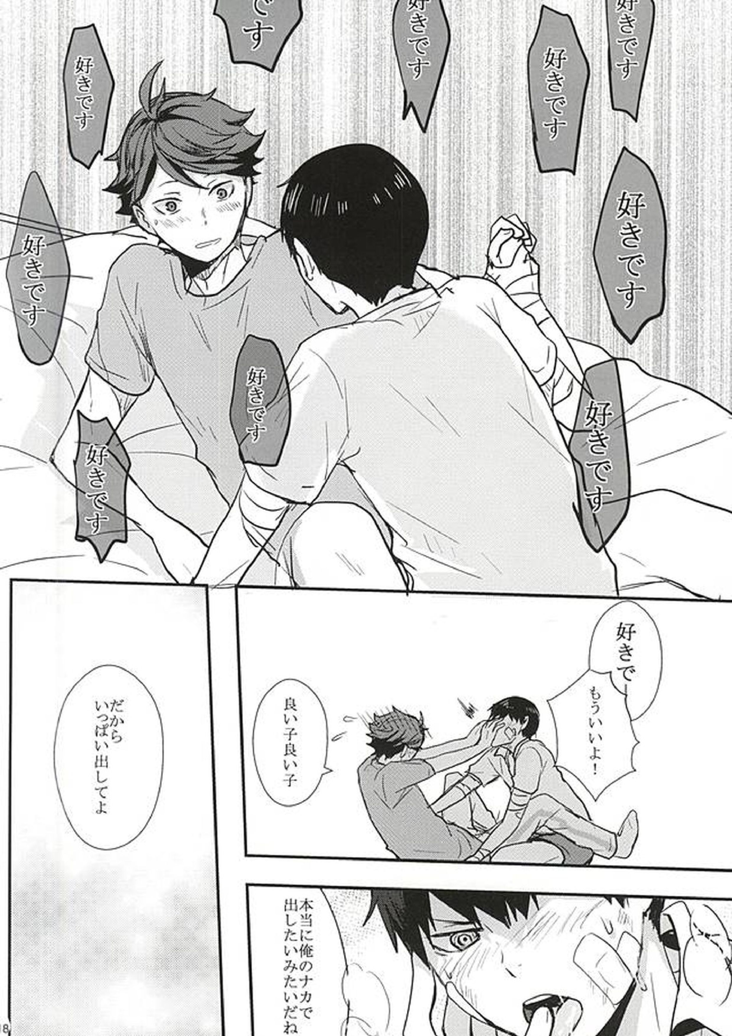 THIS THING CALLED LOVE 15ページ