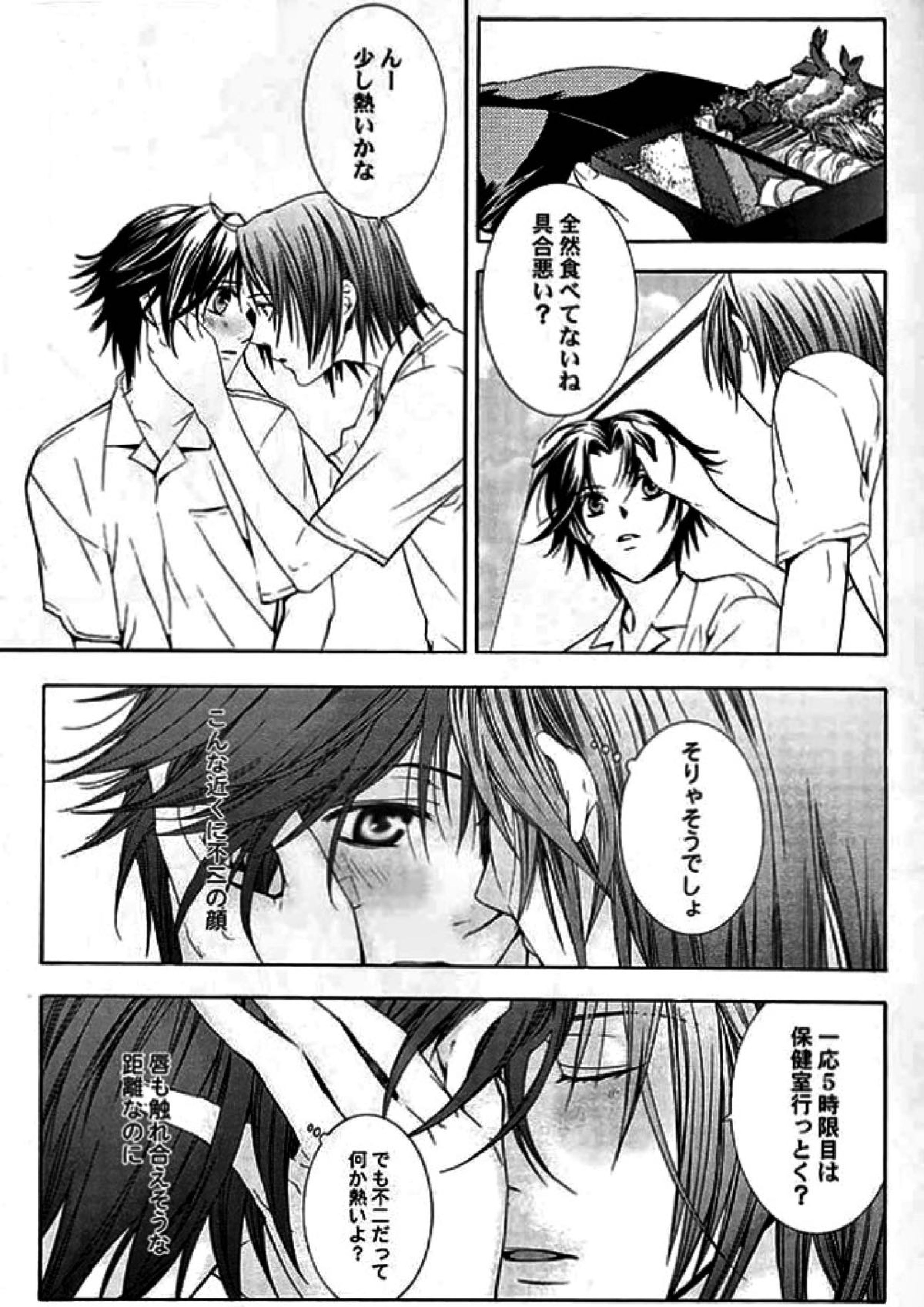 ROSE and HONEYCOMB 4ページ
