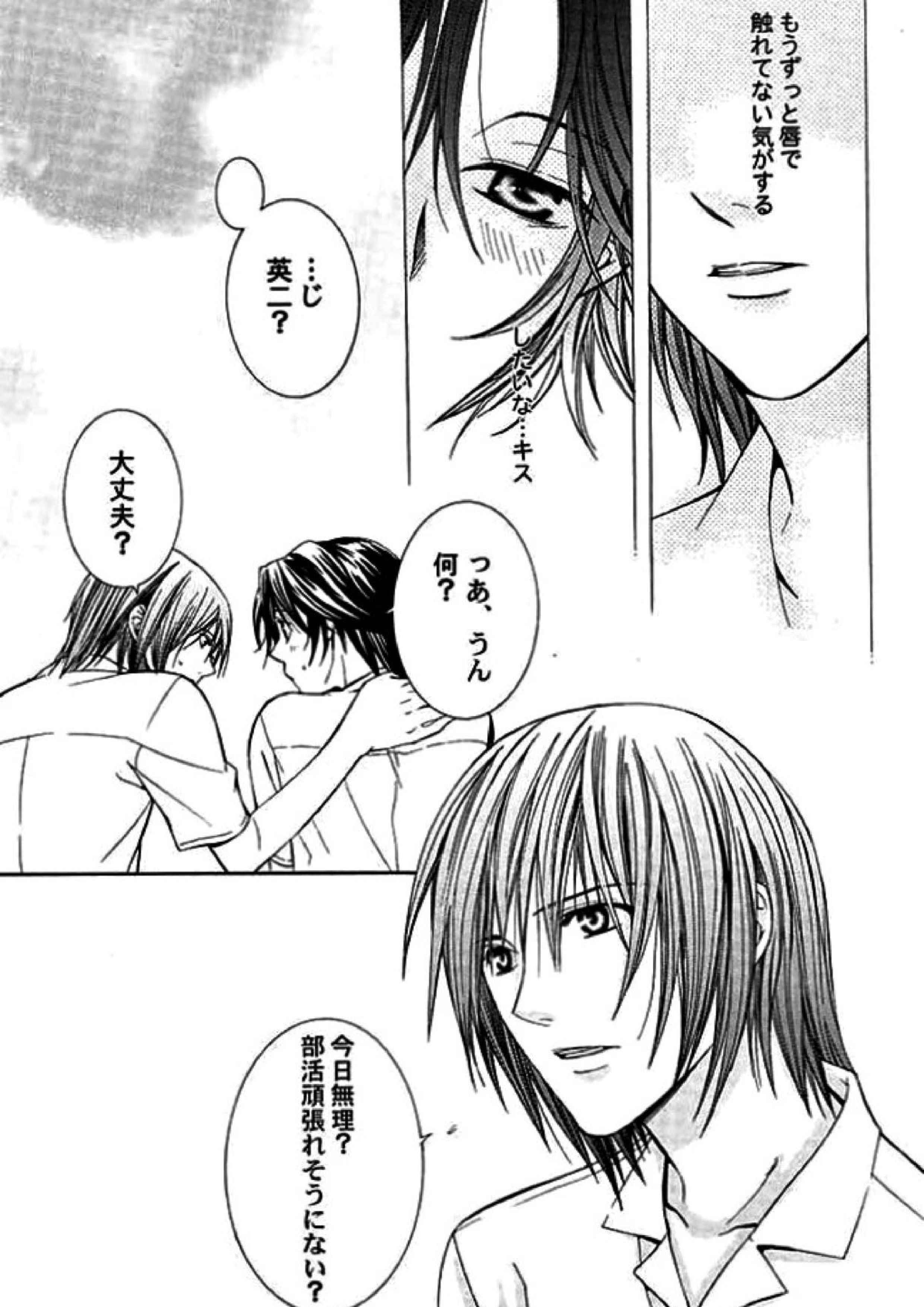 ROSE and HONEYCOMB 5ページ