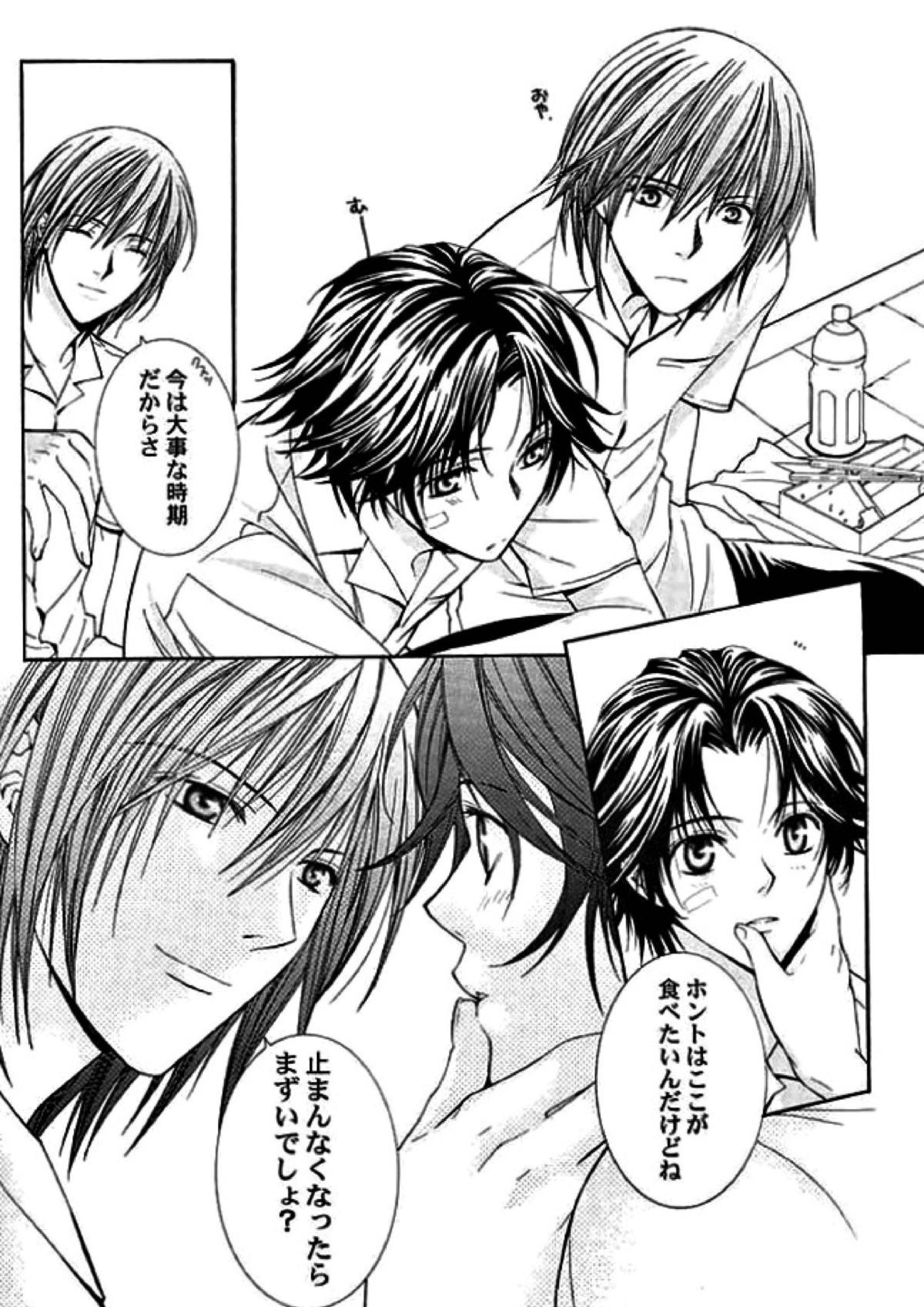 ROSE and HONEYCOMB 7ページ