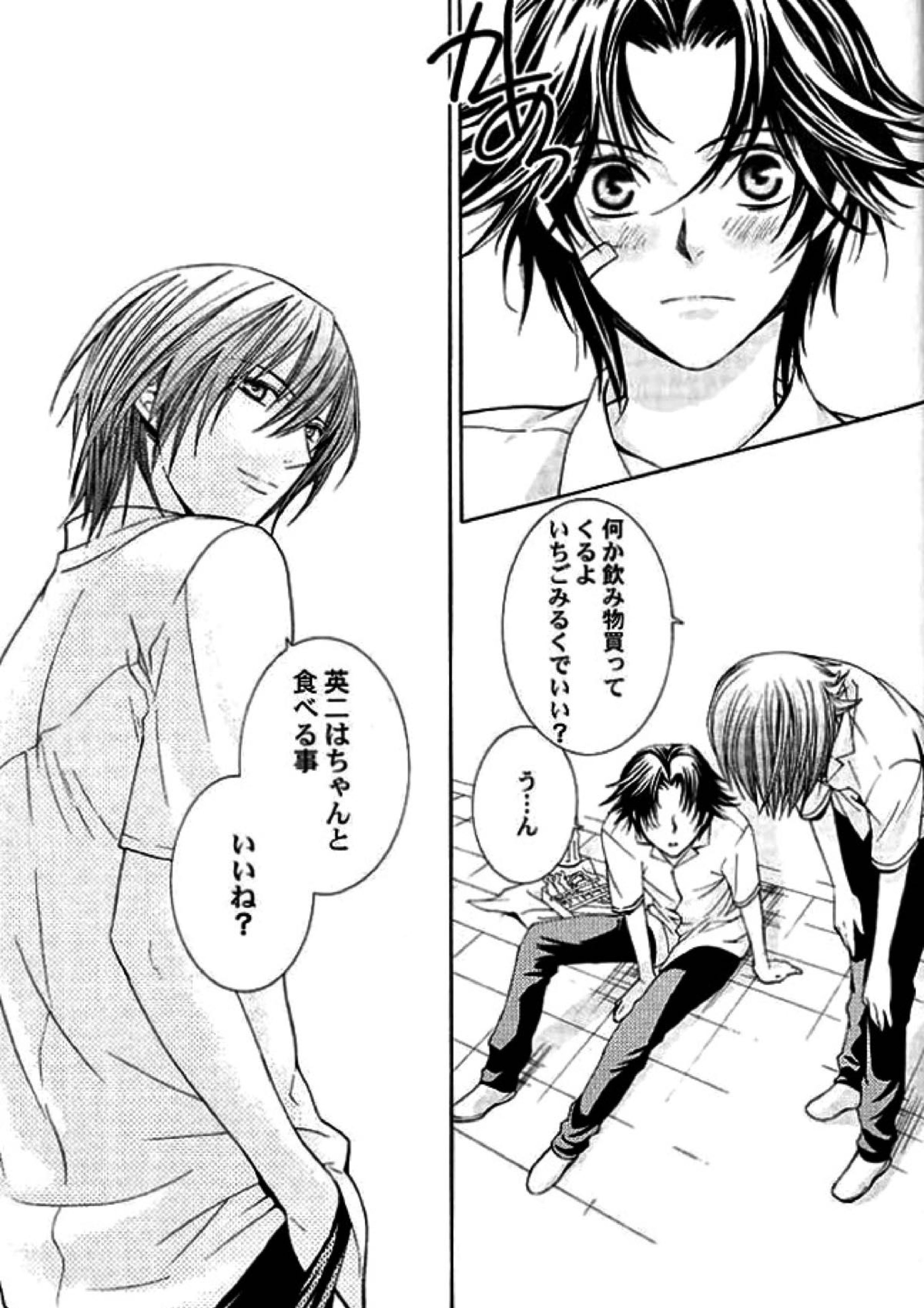 ROSE and HONEYCOMB 8ページ