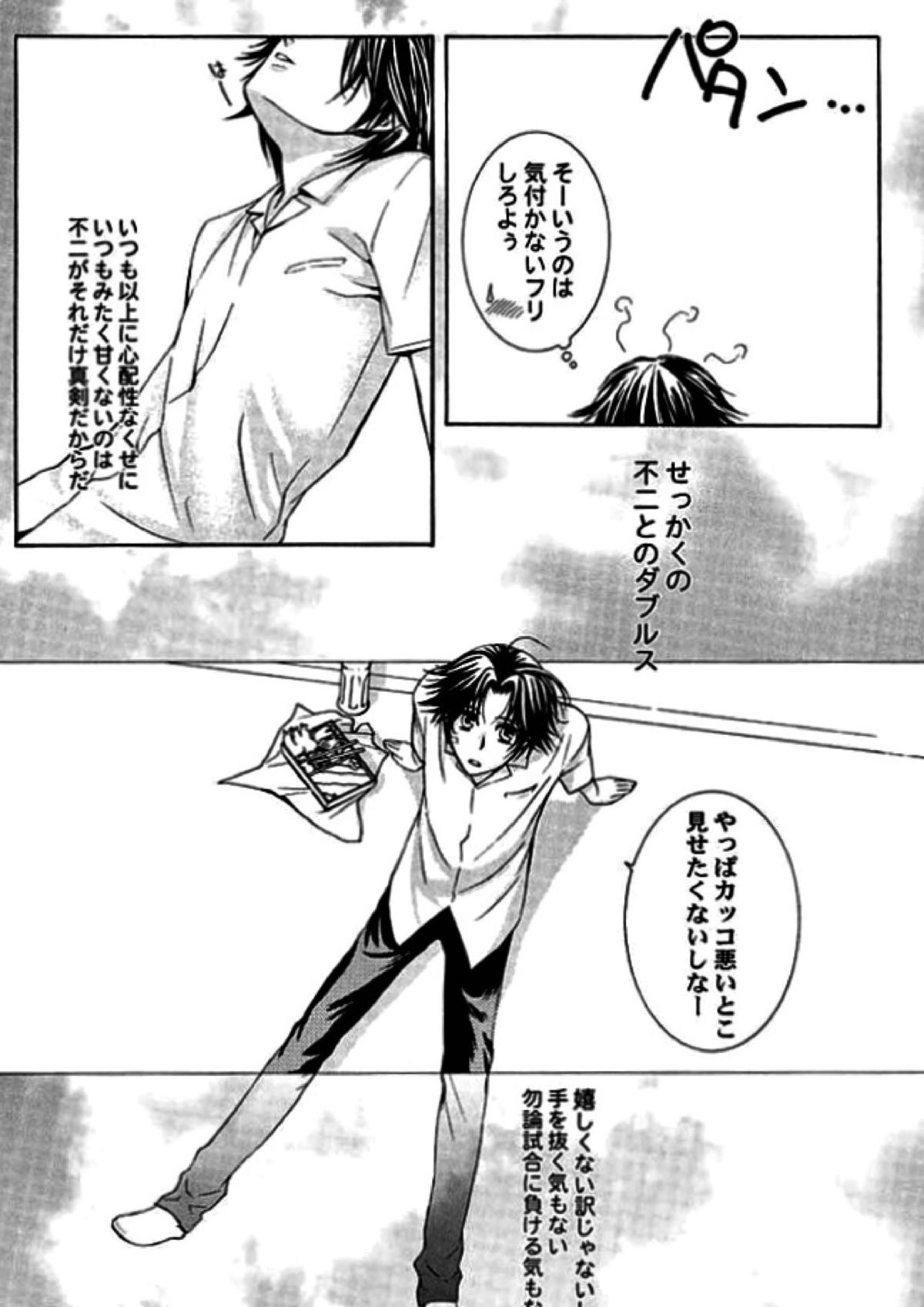ROSE and HONEYCOMB 9ページ