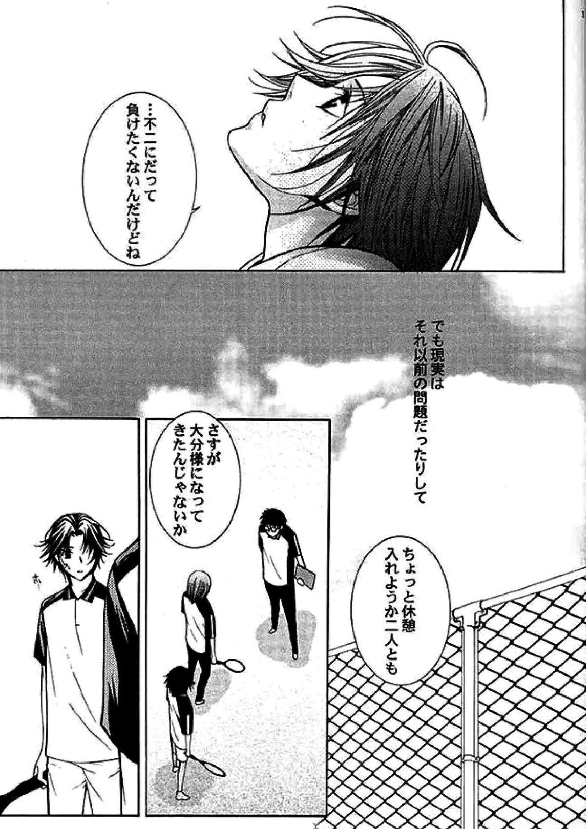 ROSE and HONEYCOMB 10ページ