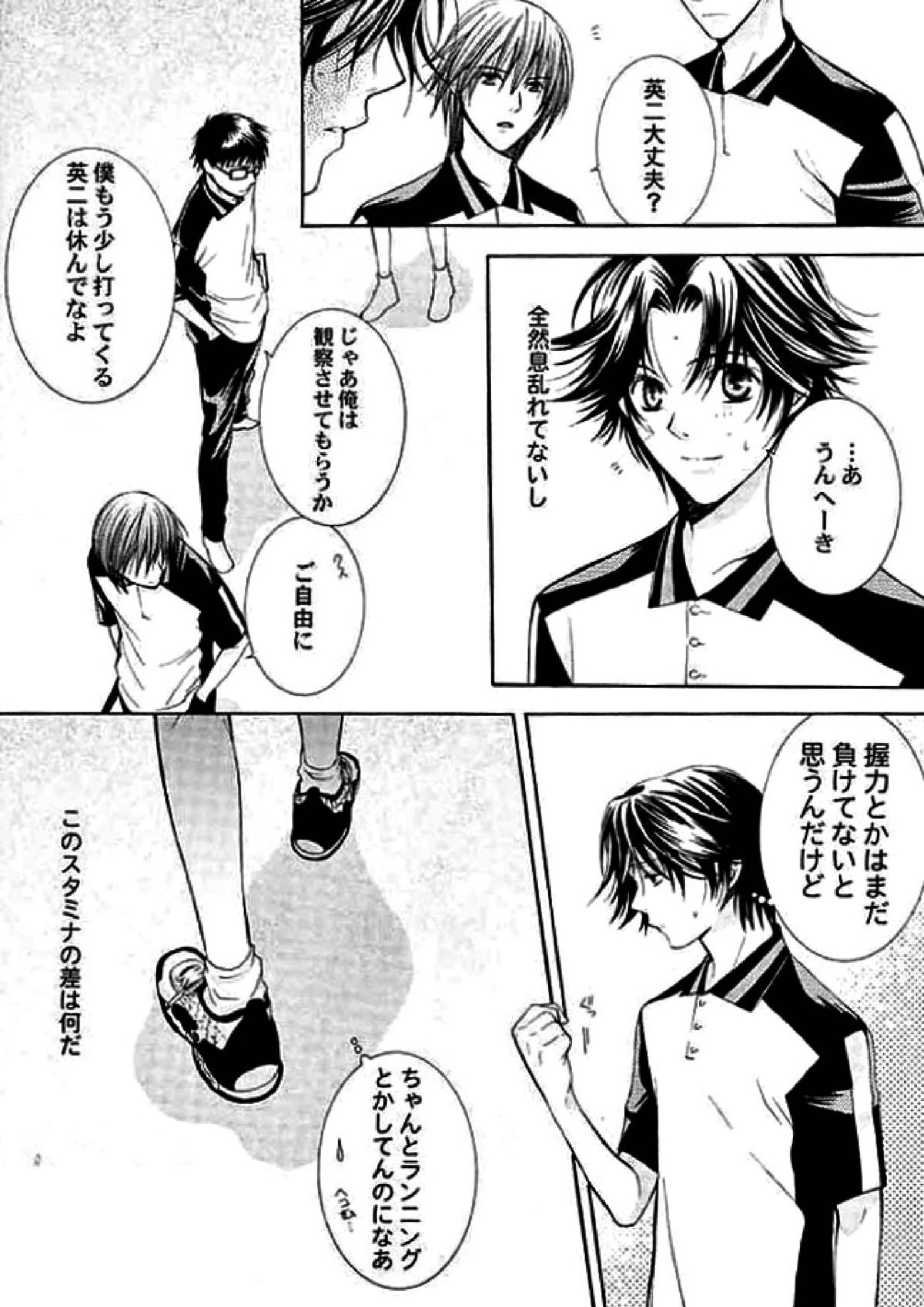 ROSE and HONEYCOMB 11ページ