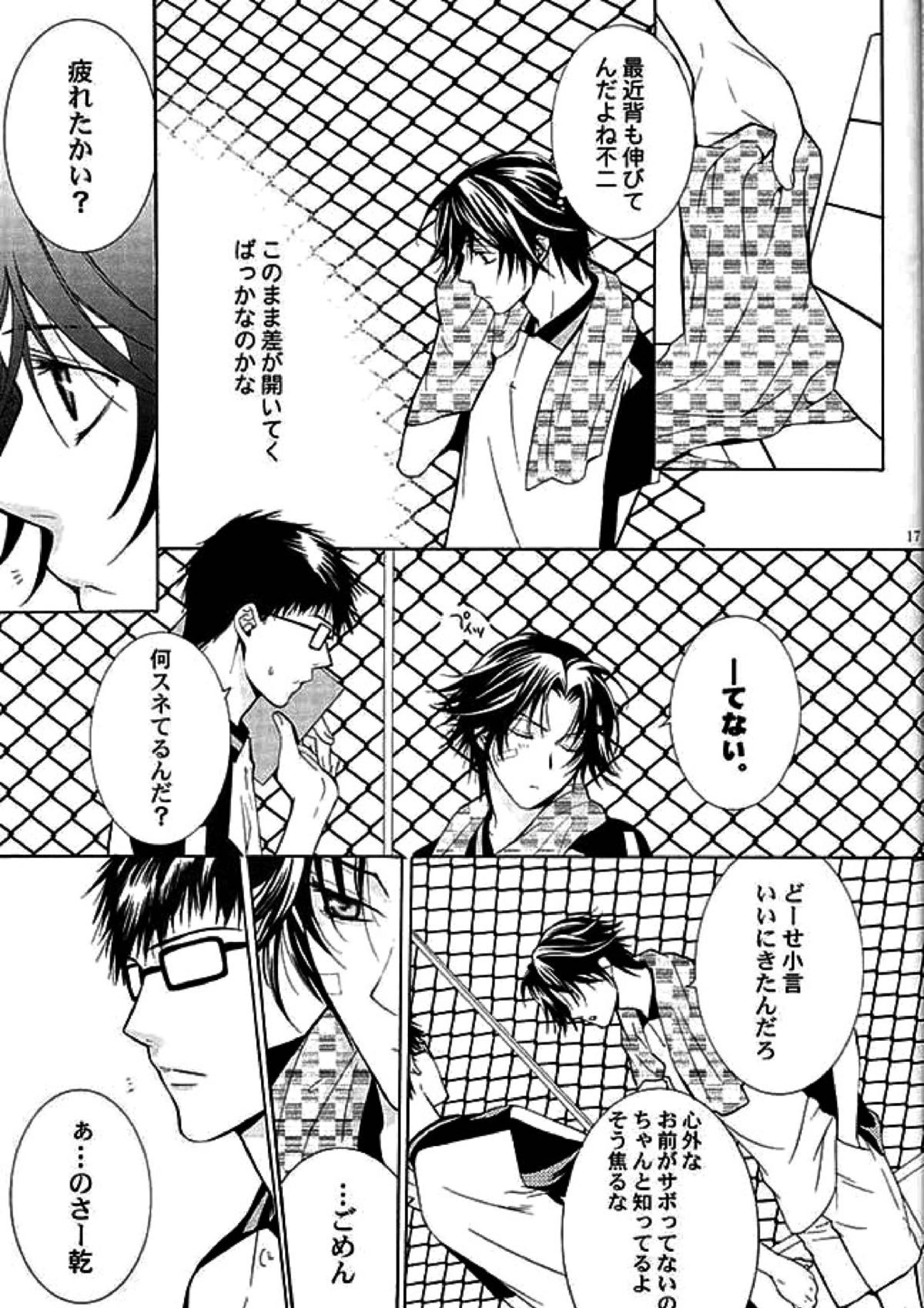 ROSE and HONEYCOMB 12ページ
