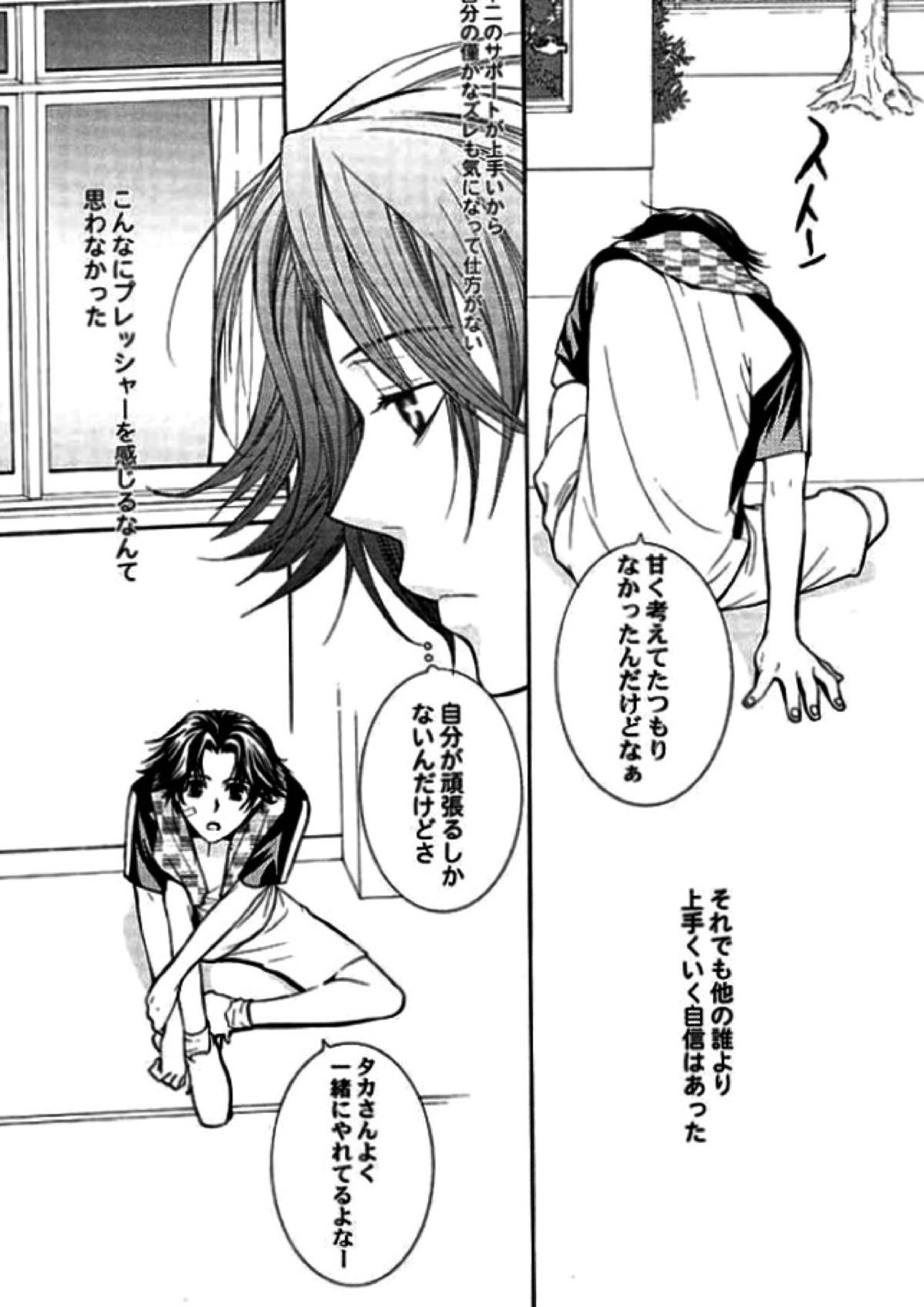 ROSE and HONEYCOMB 17ページ