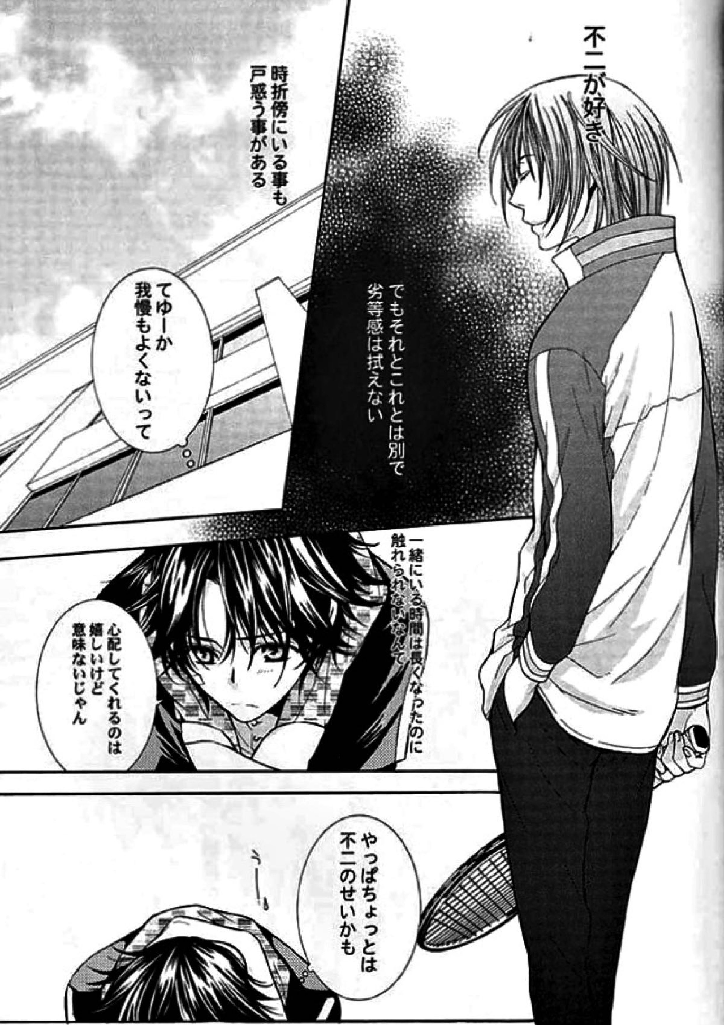 ROSE and HONEYCOMB 18ページ
