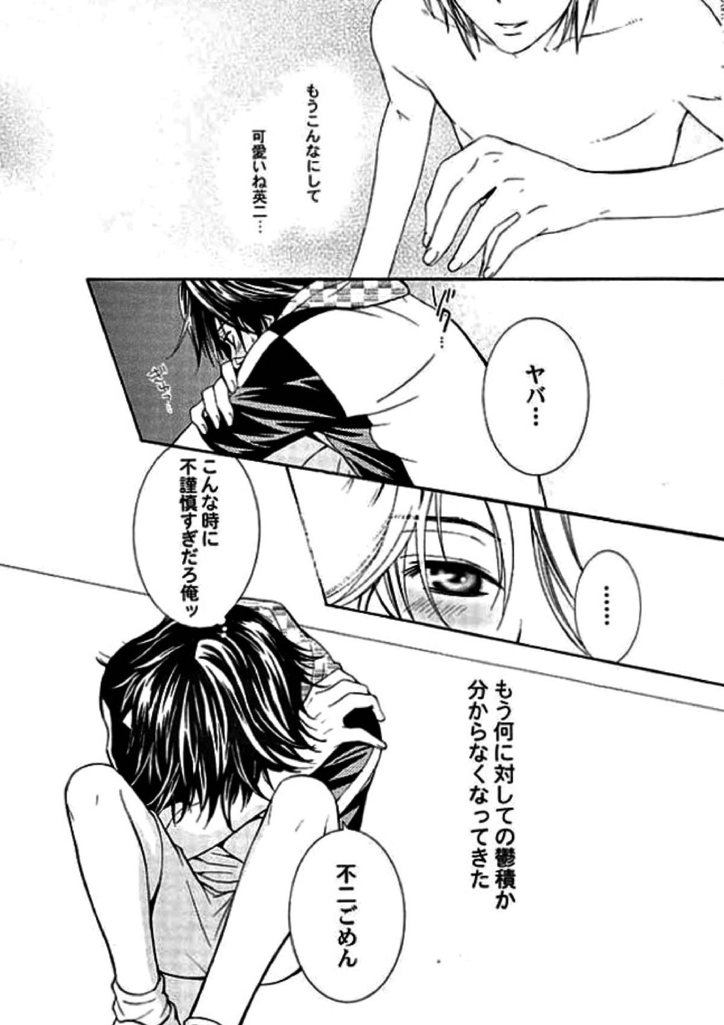 ROSE and HONEYCOMB 19ページ