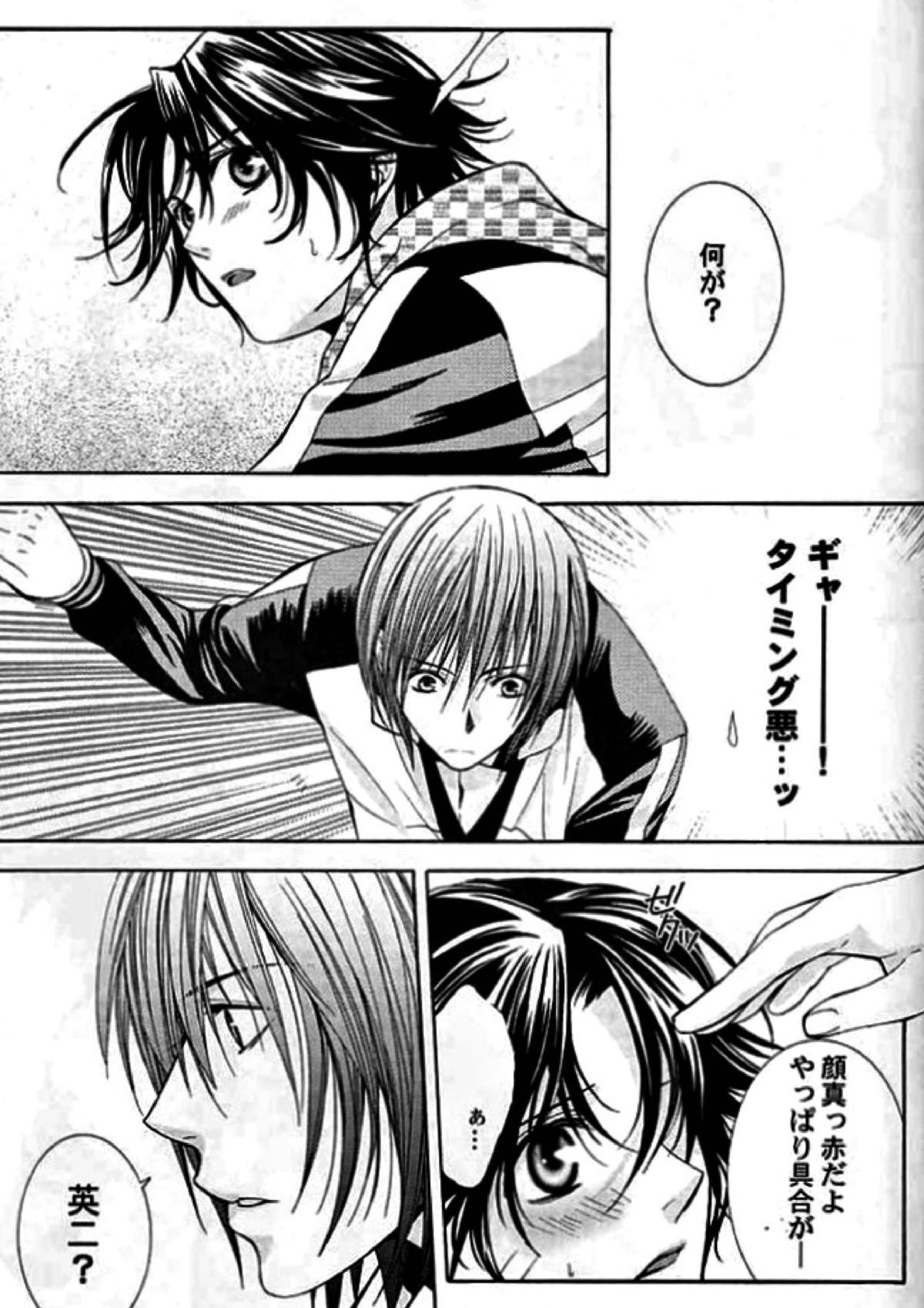 ROSE and HONEYCOMB 20ページ