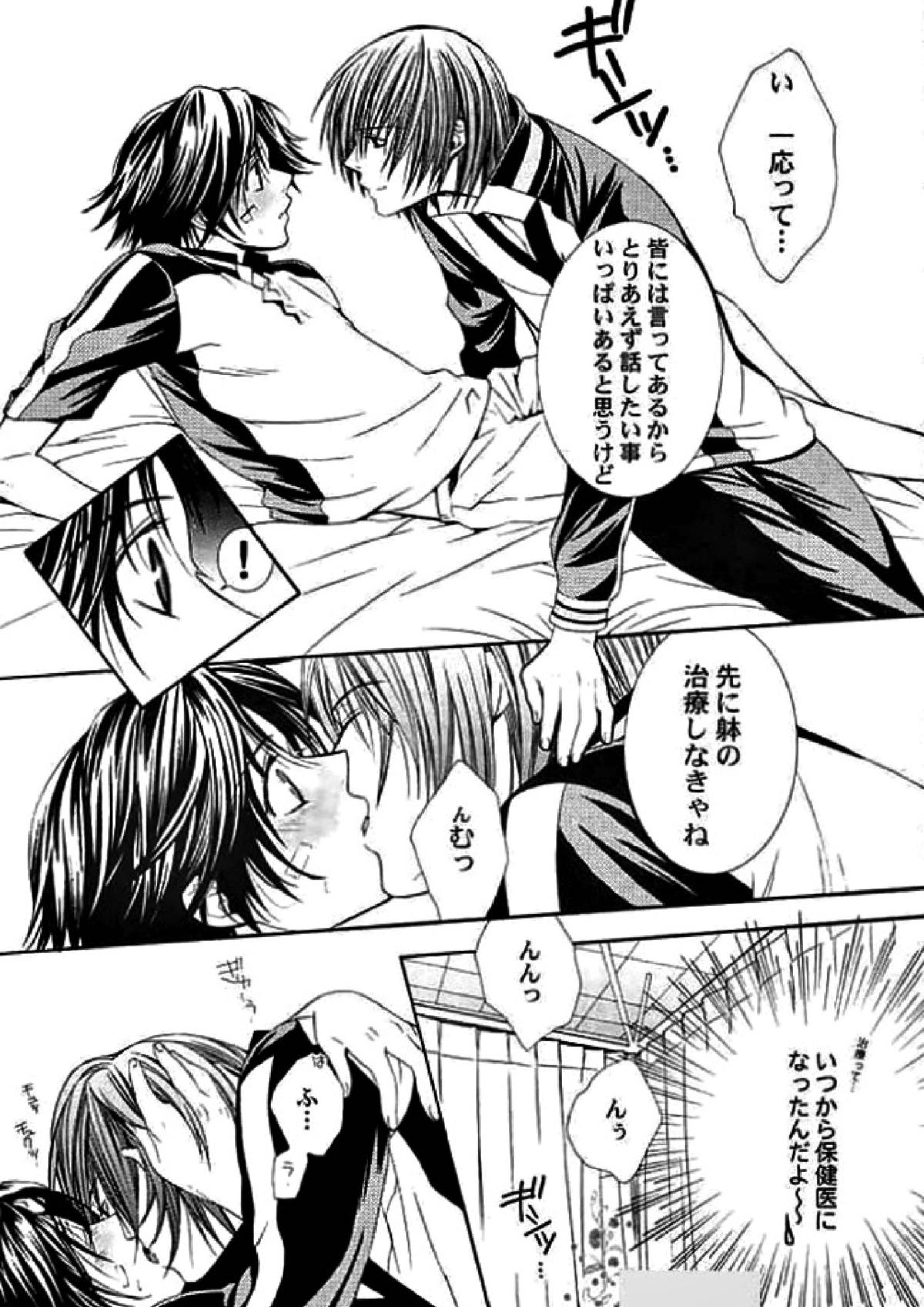 ROSE and HONEYCOMB 23ページ