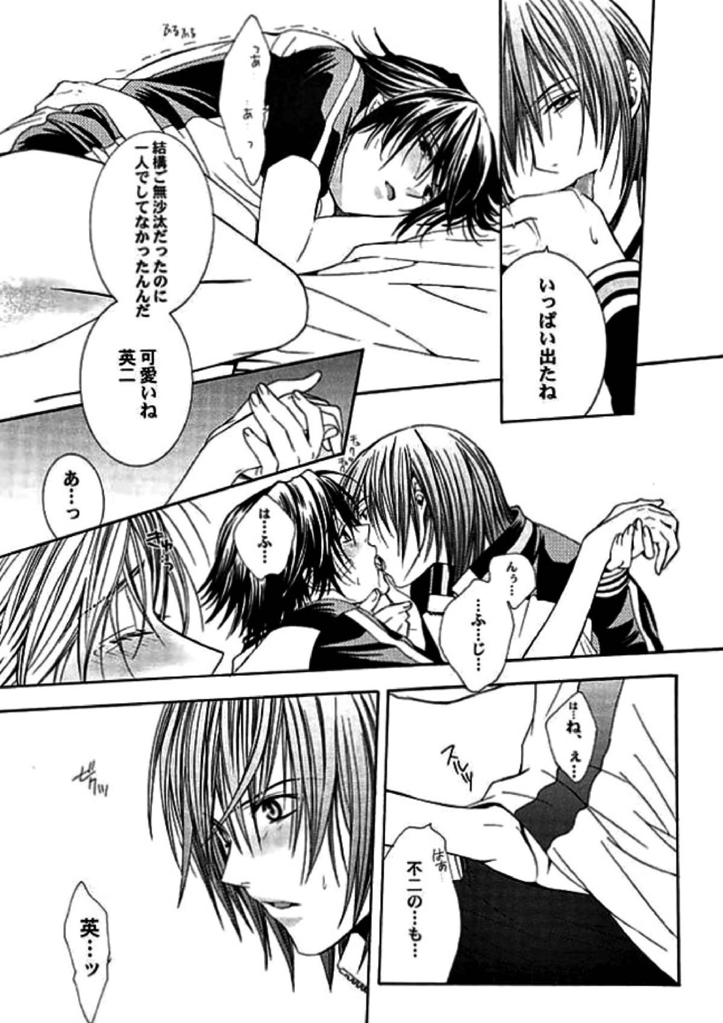 ROSE and HONEYCOMB 25ページ