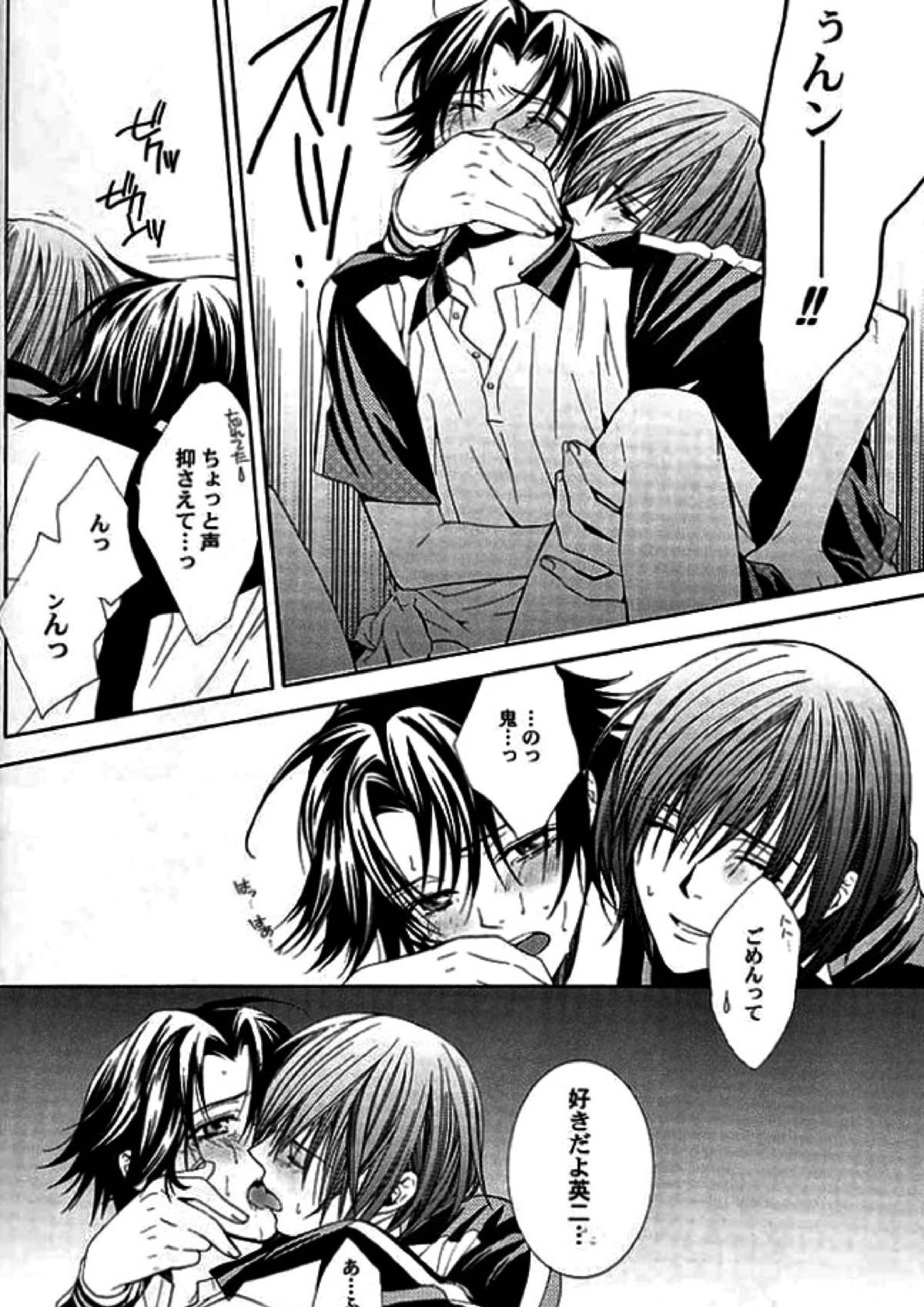 ROSE and HONEYCOMB 29ページ
