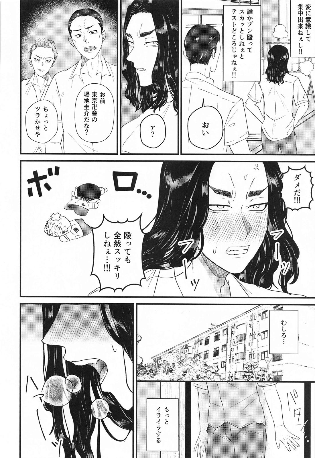 2人の丸秘テスト必勝法 11ページ