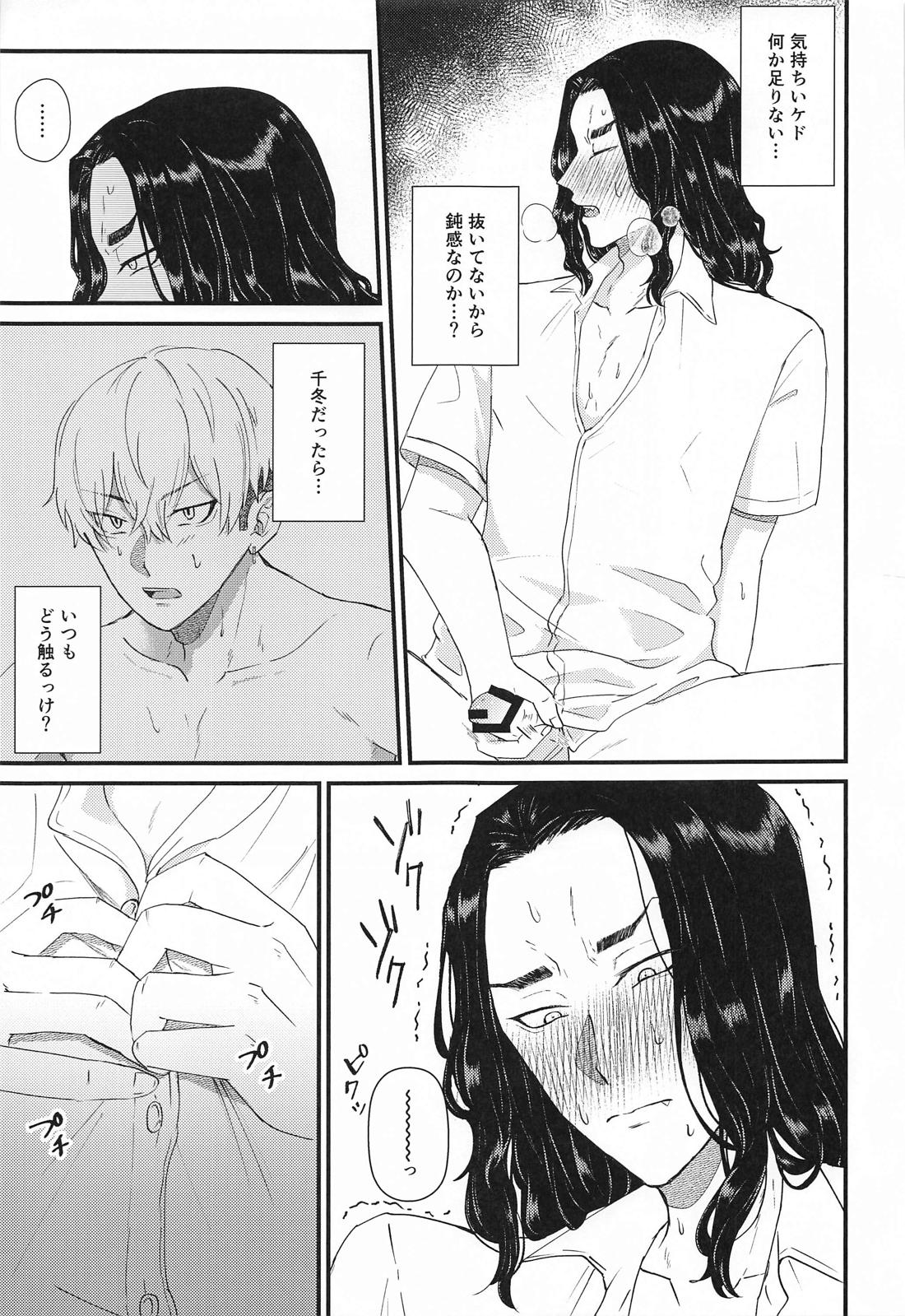 2人の丸秘テスト必勝法 14ページ