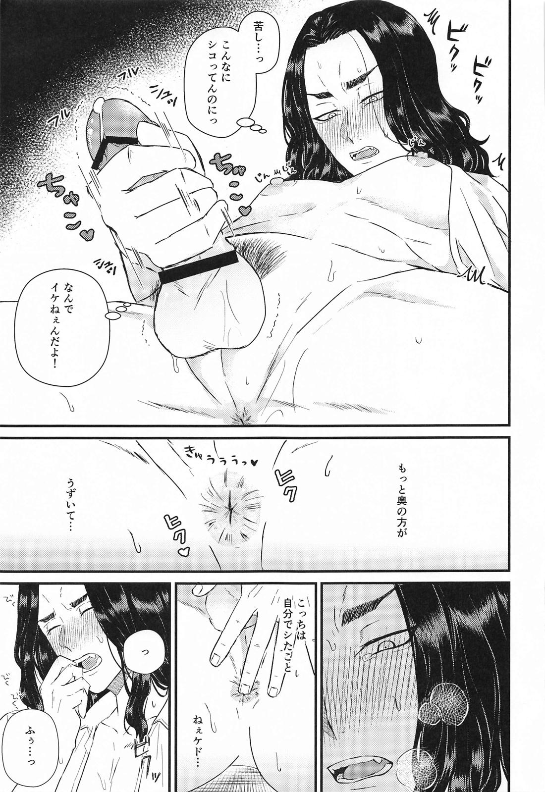 2人の丸秘テスト必勝法 16ページ