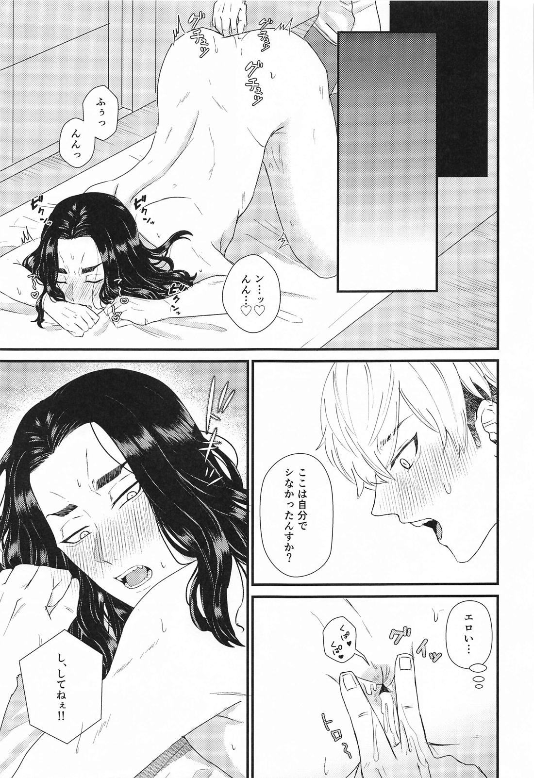 2人の丸秘テスト必勝法 26ページ