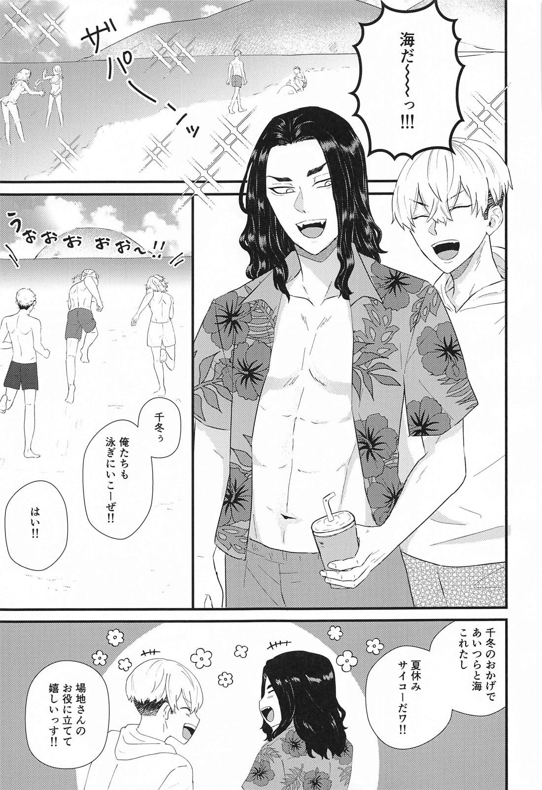 2人の丸秘テスト必勝法 36ページ