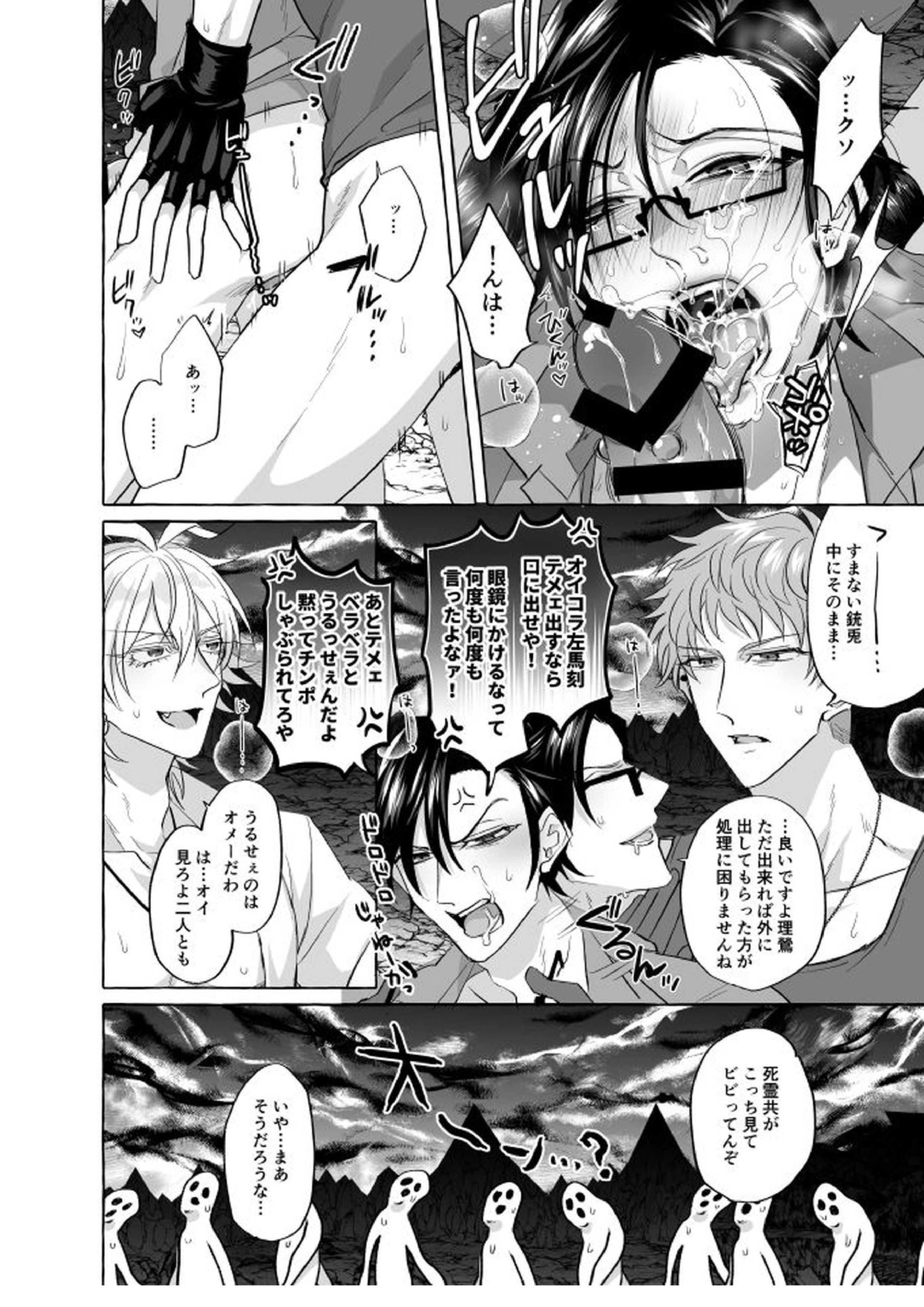 地獄じゃヌルすぎる 13ページ