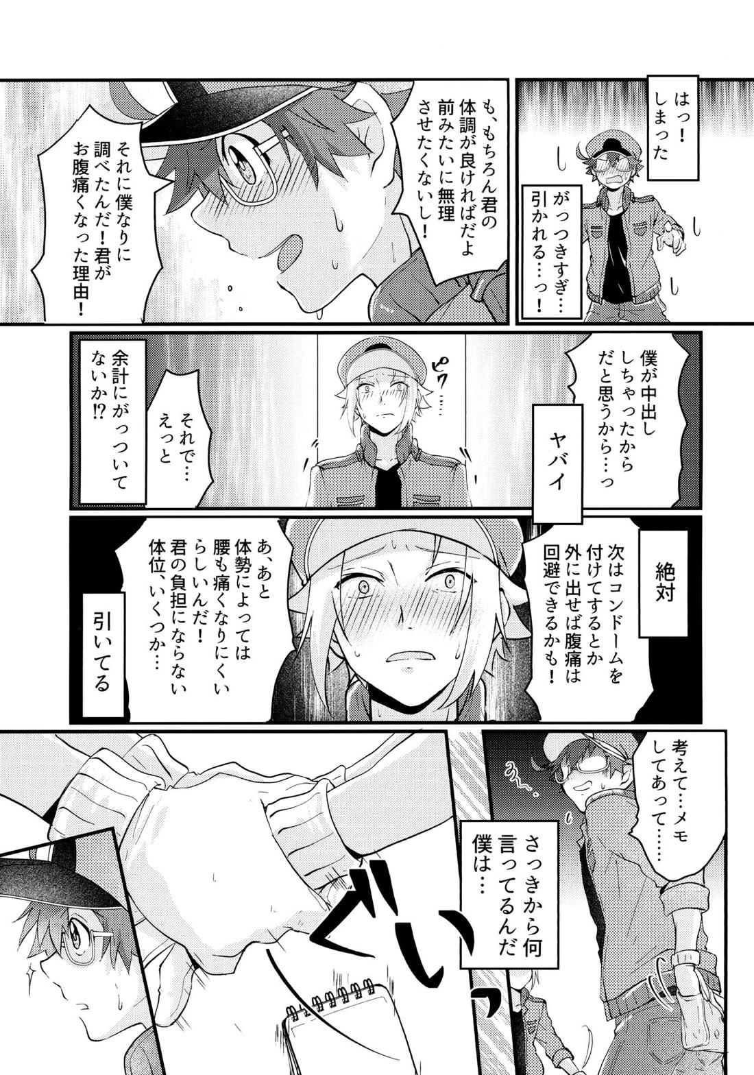 君と僕がハッピーエンドになる話2 9ページ