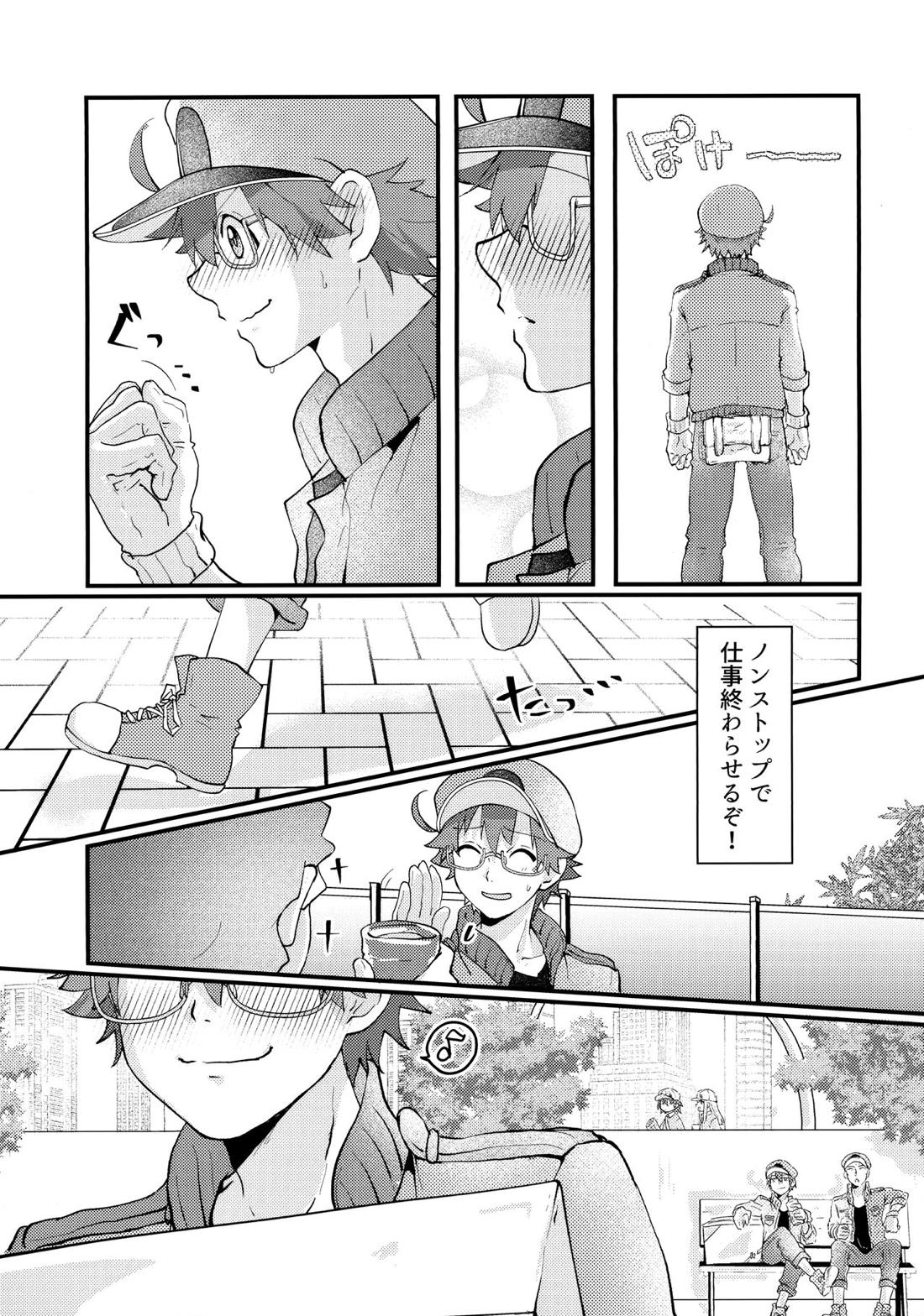 君と僕がハッピーエンドになる話2 11ページ