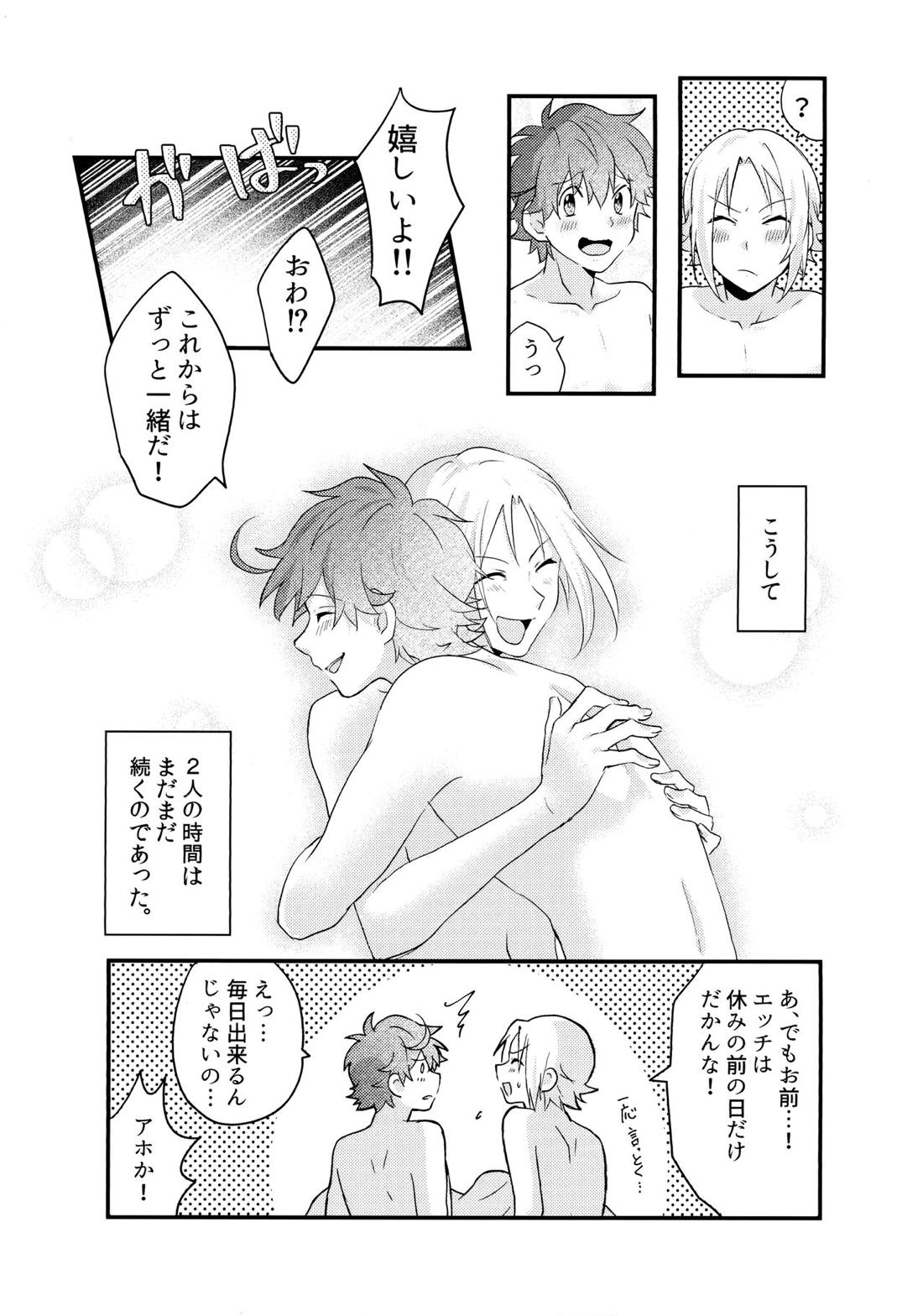 君と僕がハッピーエンドになる話2 36ページ