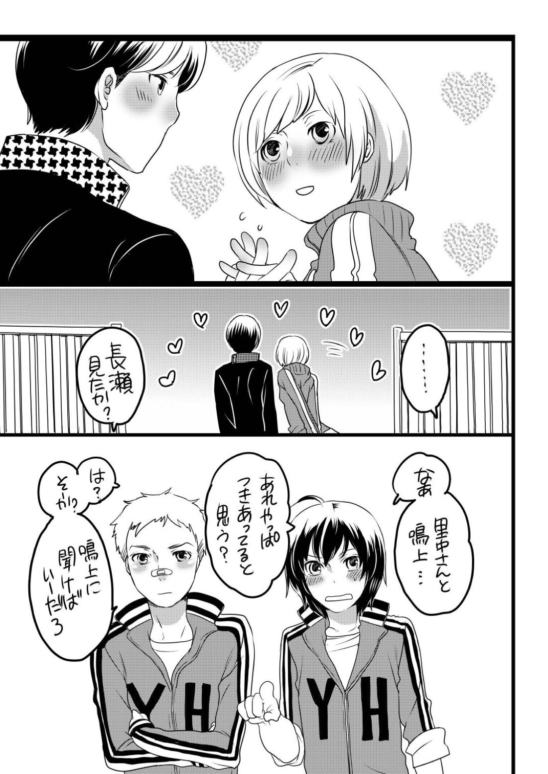 康様の正しい家族計画 2ページ