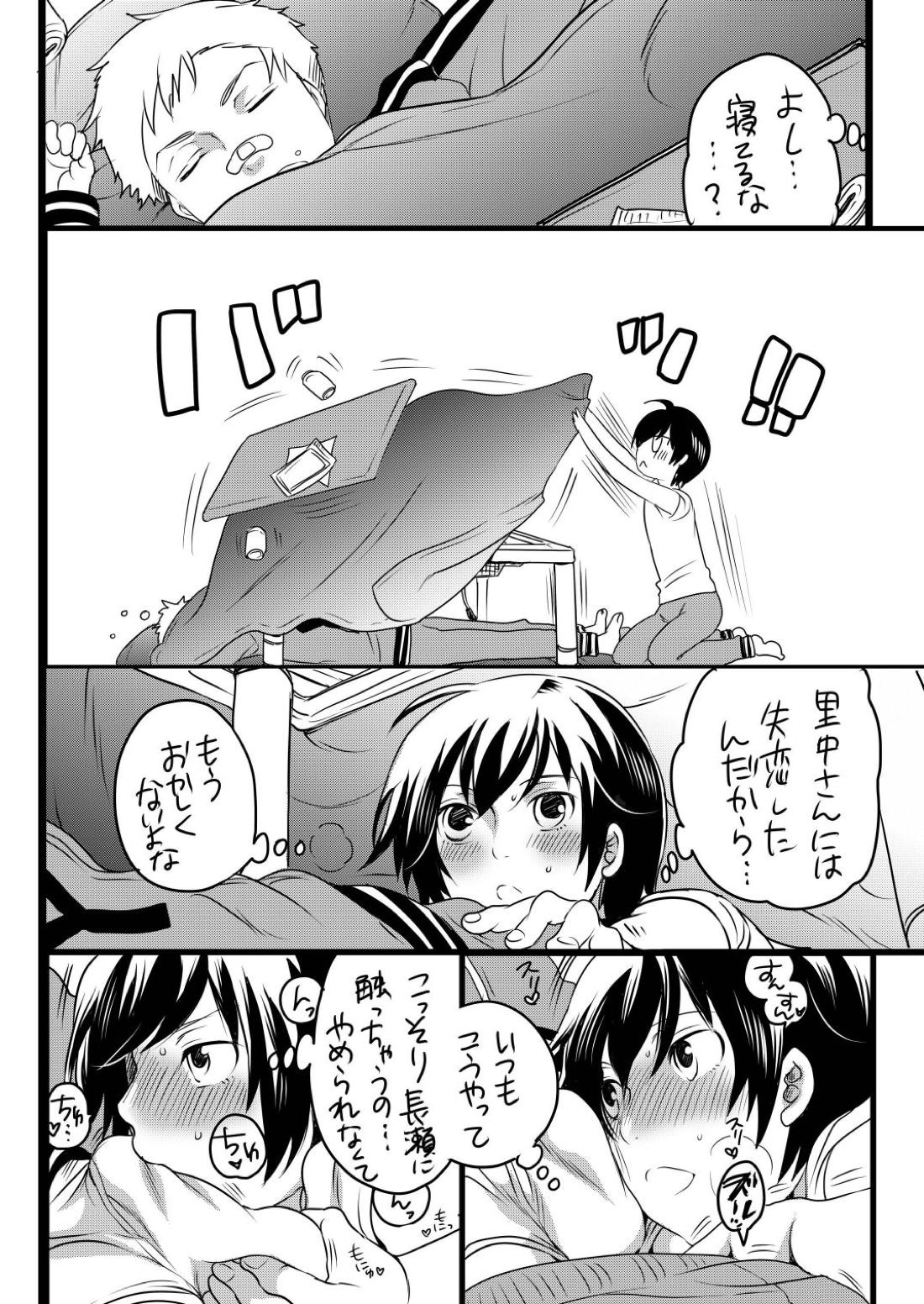 康様の正しい家族計画 5ページ