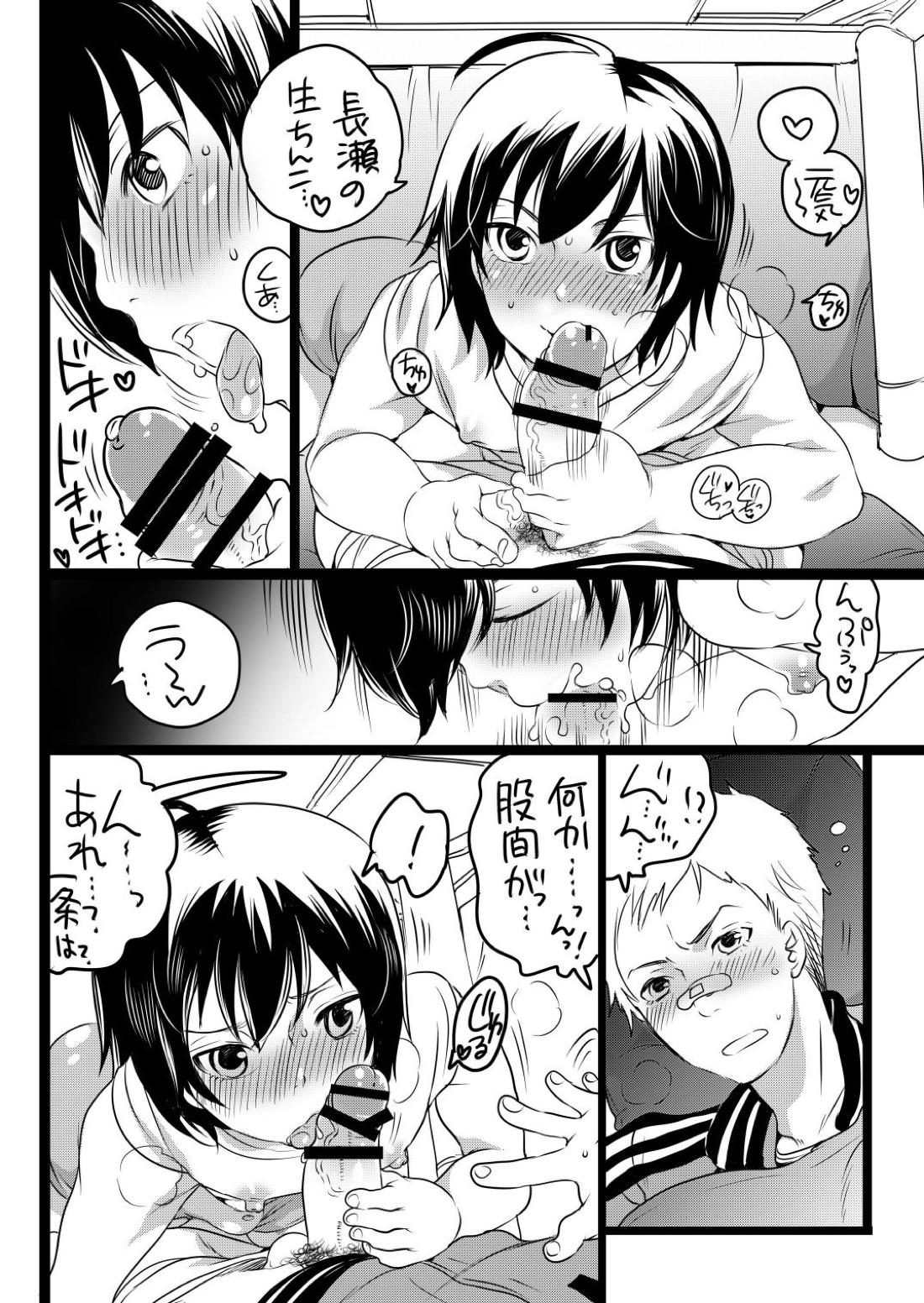 康様の正しい家族計画 7ページ