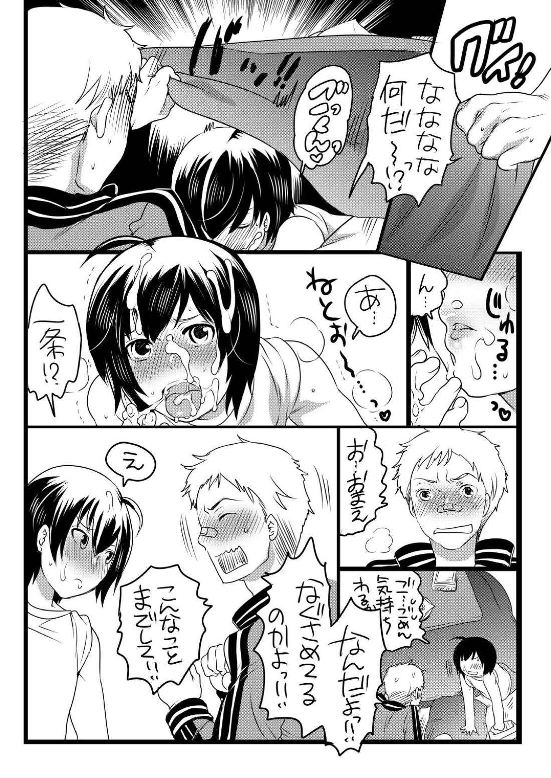 康様の正しい家族計画 9ページ