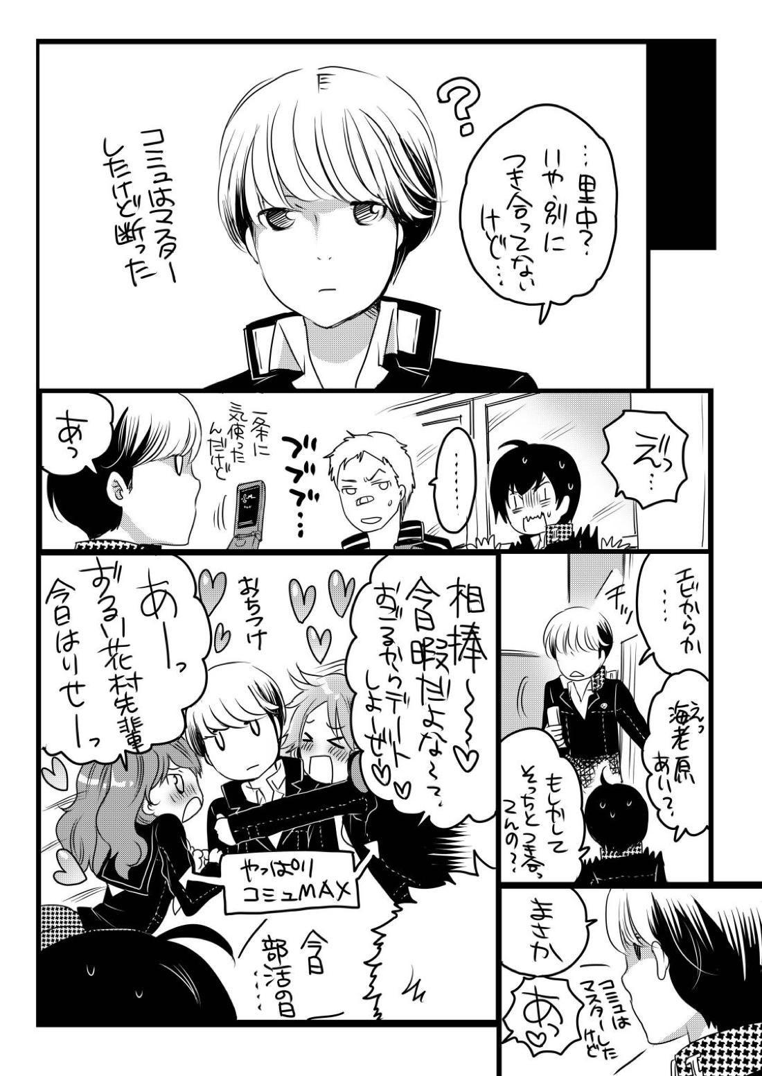康様の正しい家族計画 21ページ