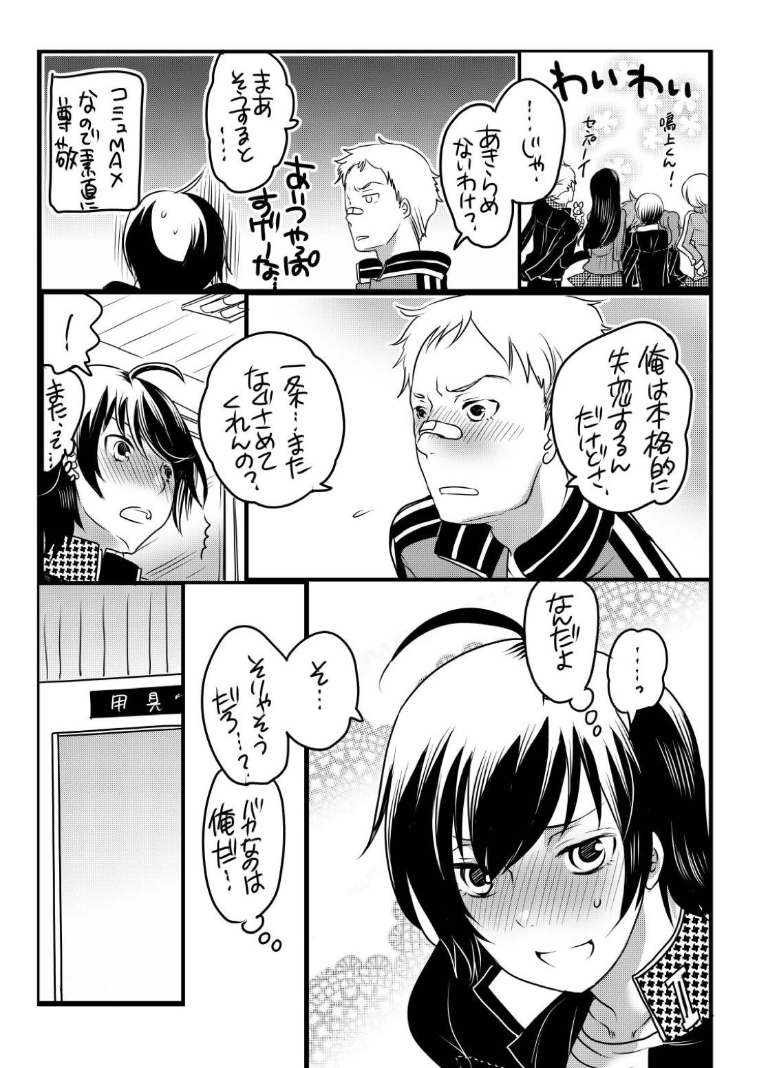 康様の正しい家族計画 22ページ