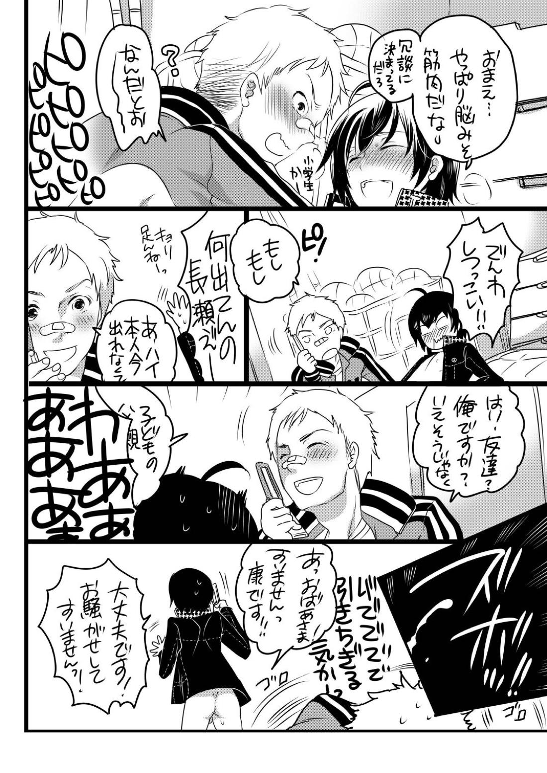 康様の正しい家族計画 27ページ
