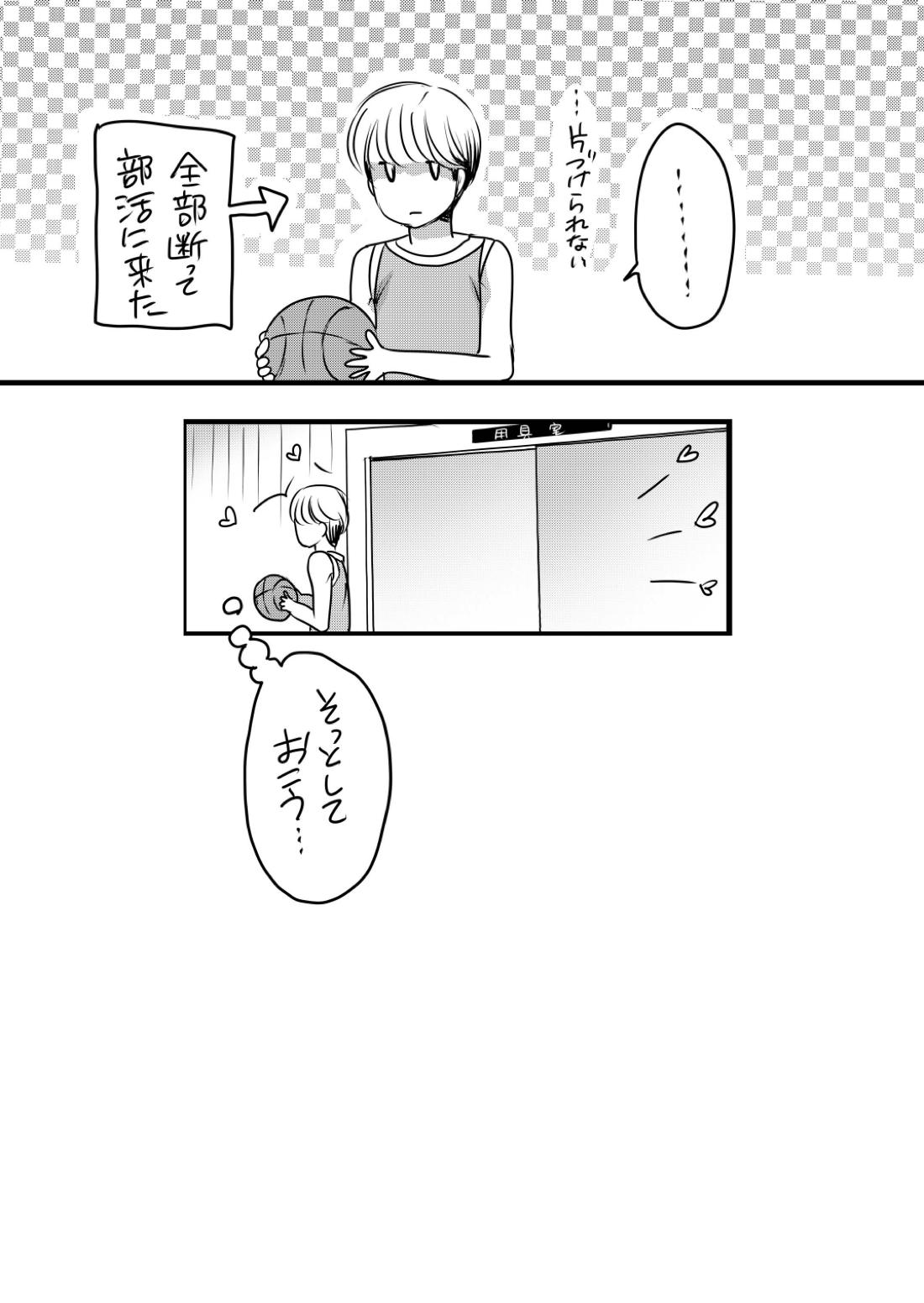 康様の正しい家族計画 30ページ