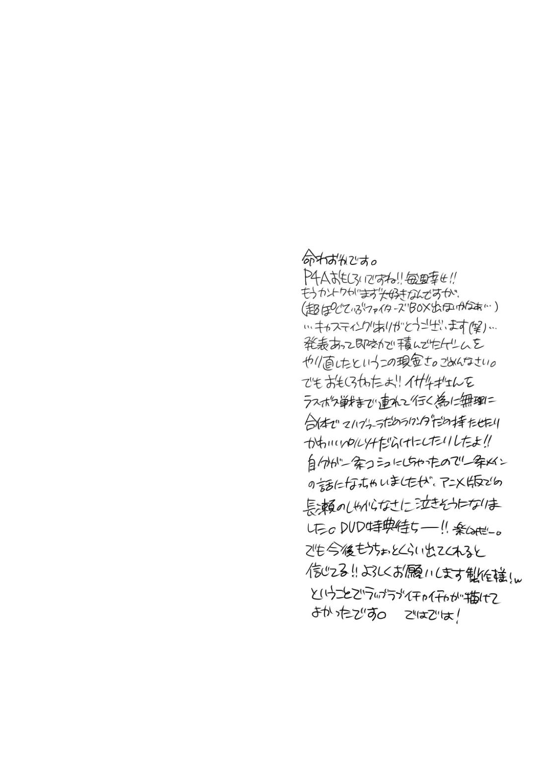 康様の正しい家族計画 31ページ
