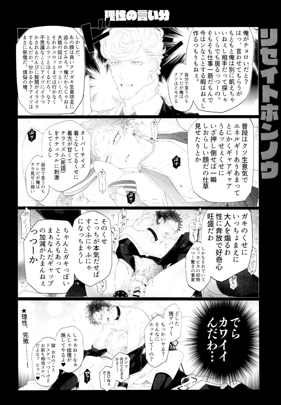 オスガキわからせ 22ページ