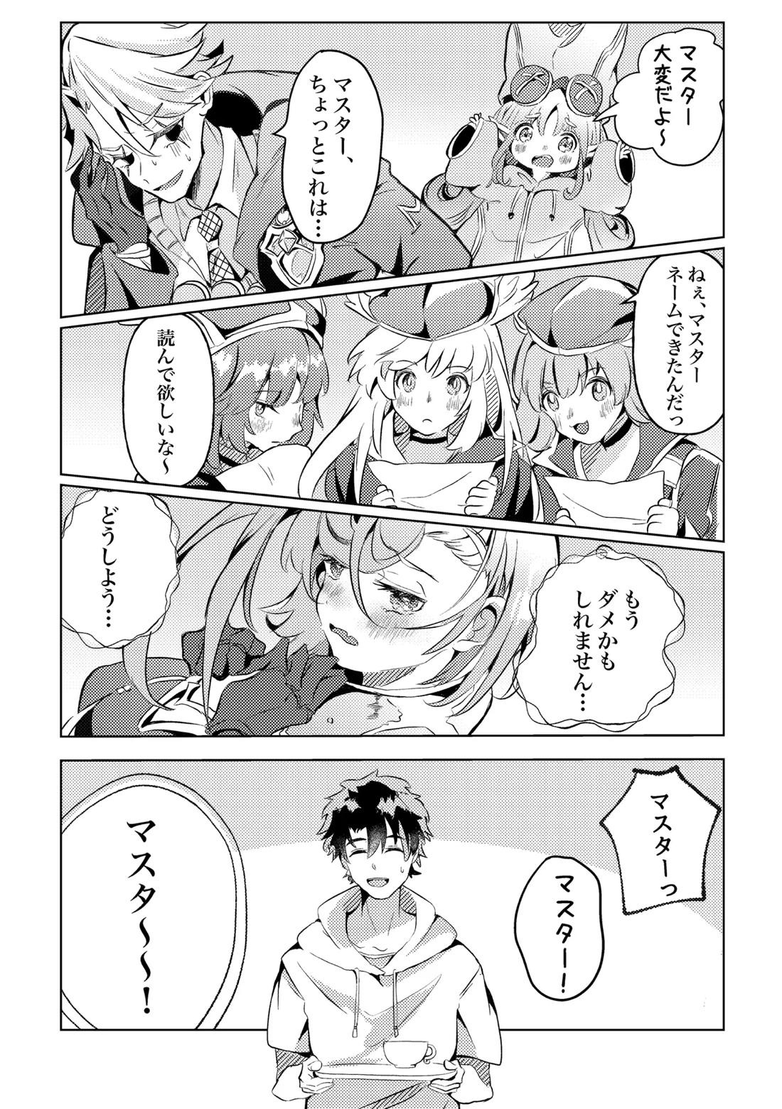きみと夏とそれから 2ページ