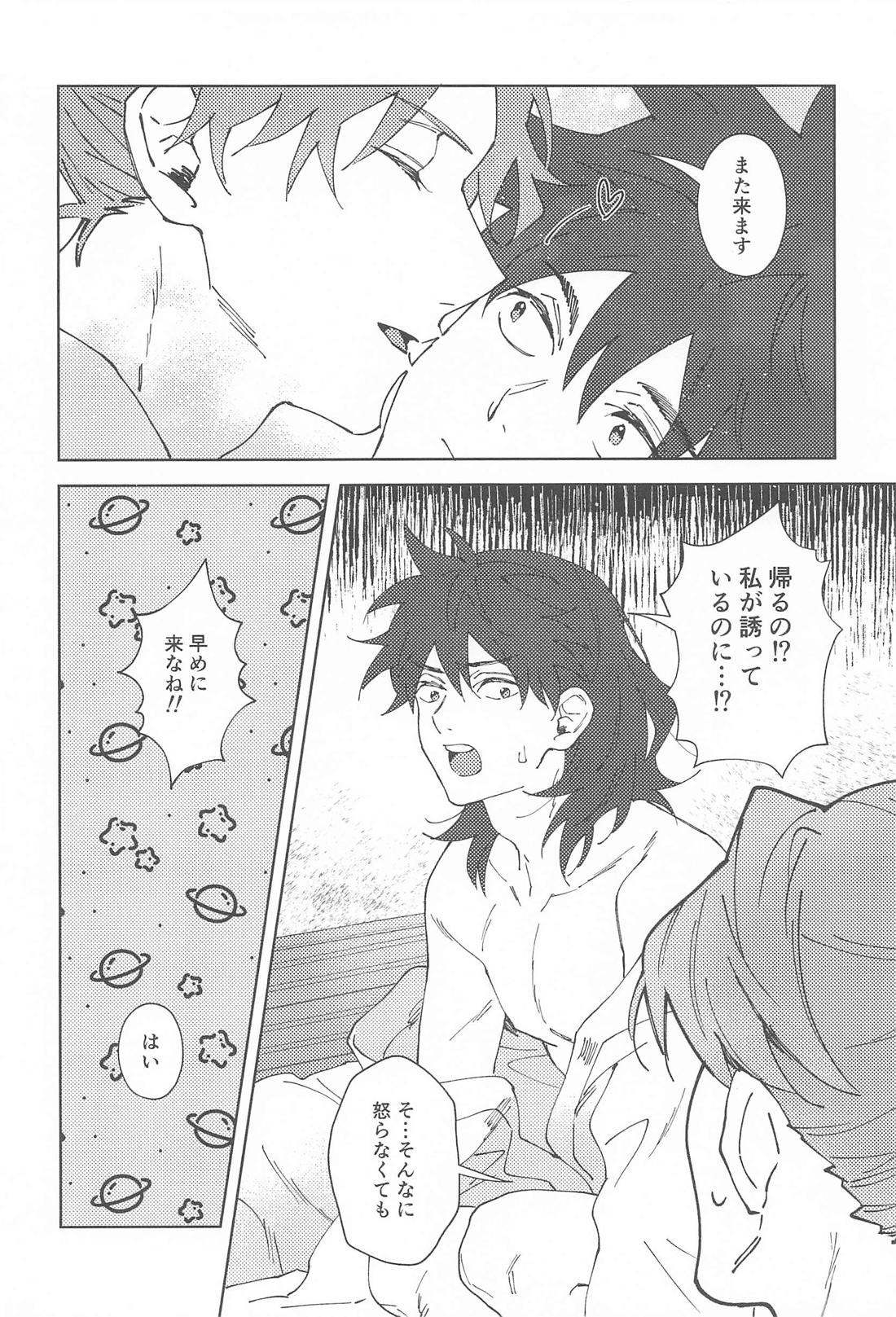 ムラムラとイライラ 7ページ