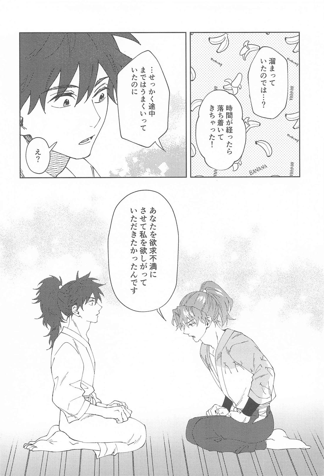 ムラムラとイライラ 13ページ