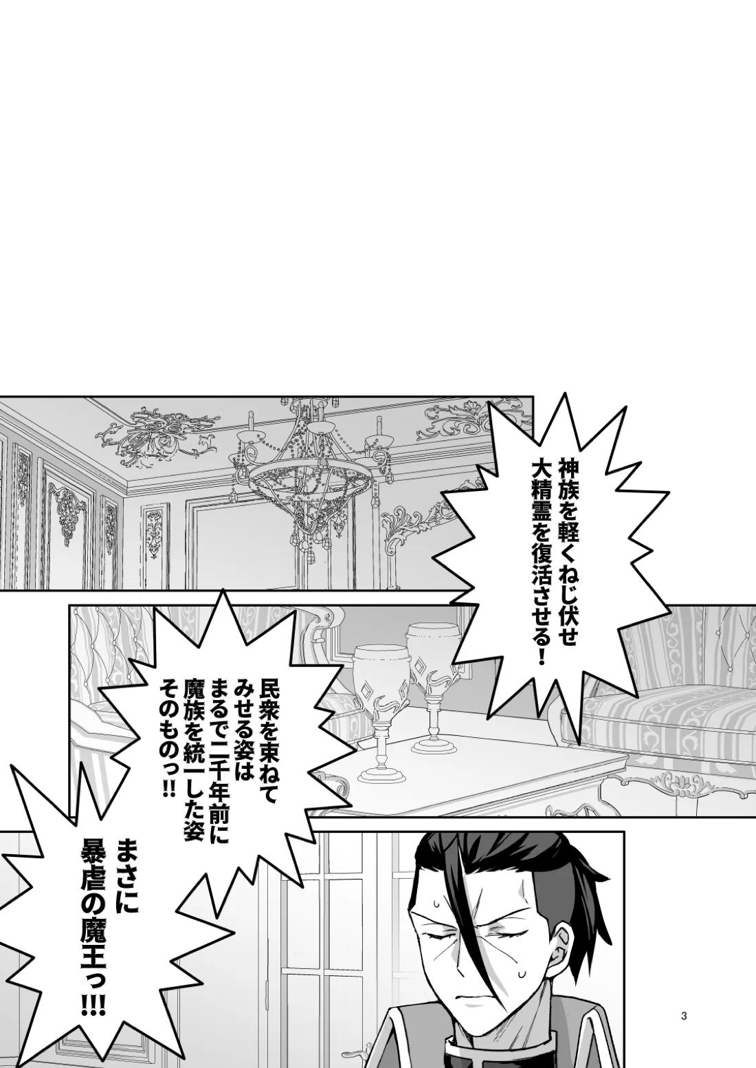 二千年の深化 2ページ