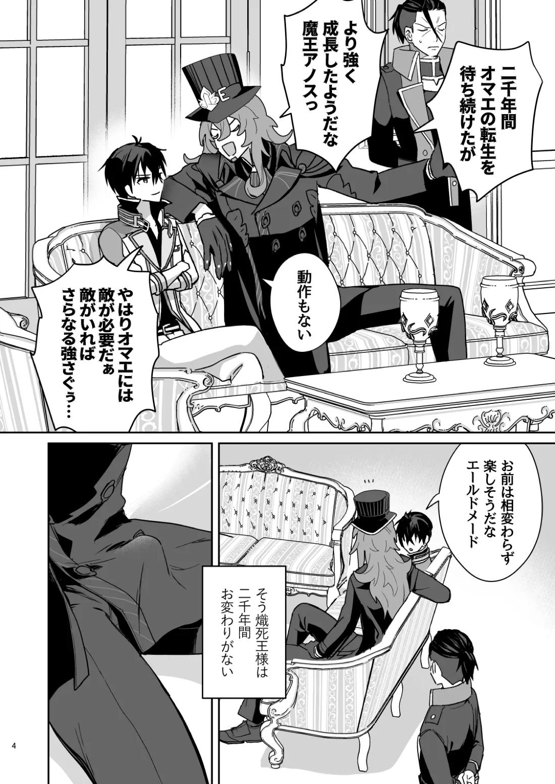 二千年の深化 3ページ