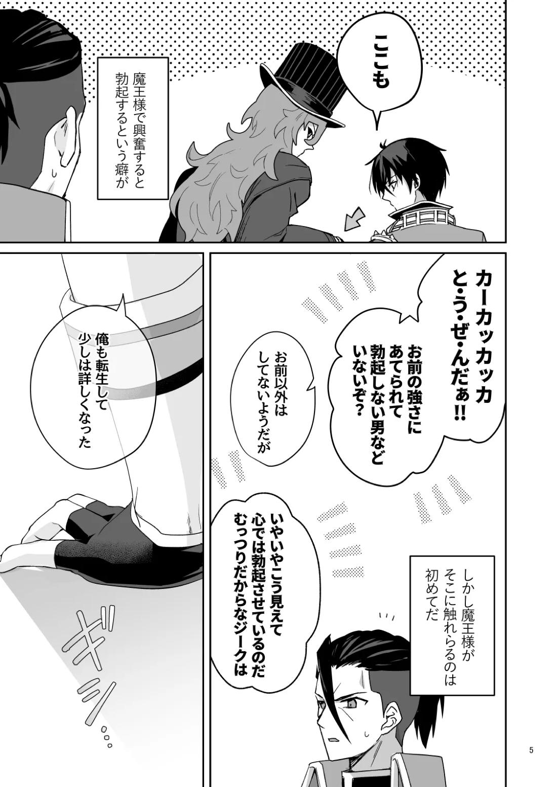 二千年の深化 4ページ