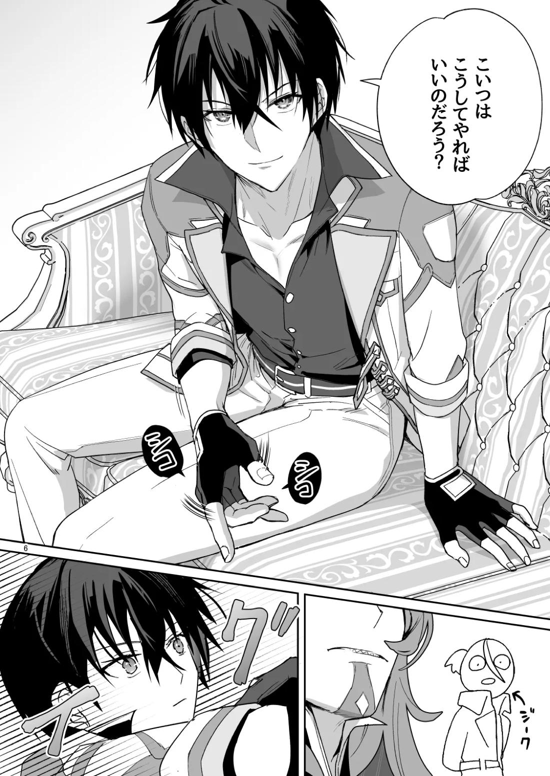 二千年の深化 5ページ