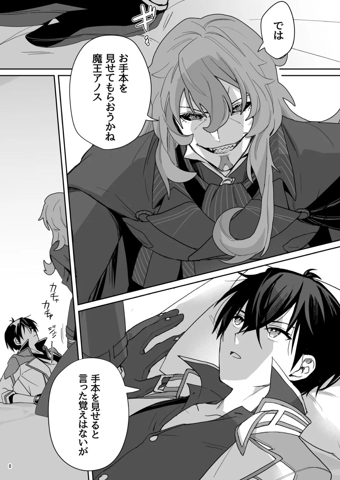 二千年の深化 7ページ