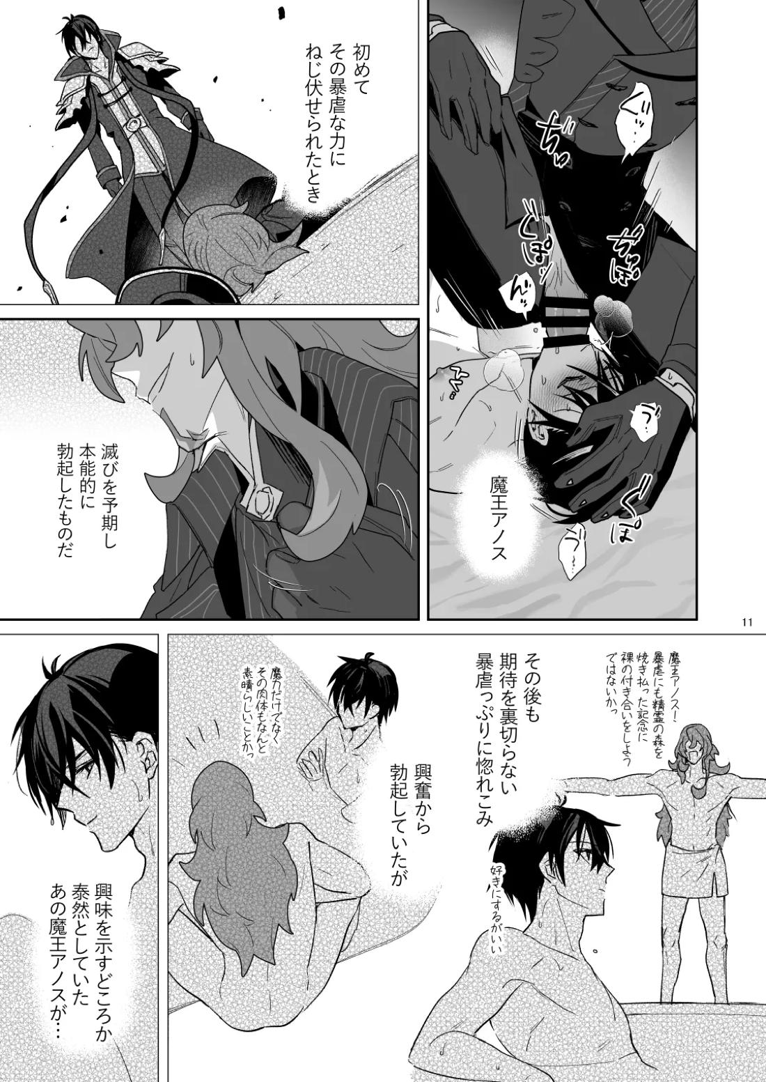 二千年の深化 10ページ