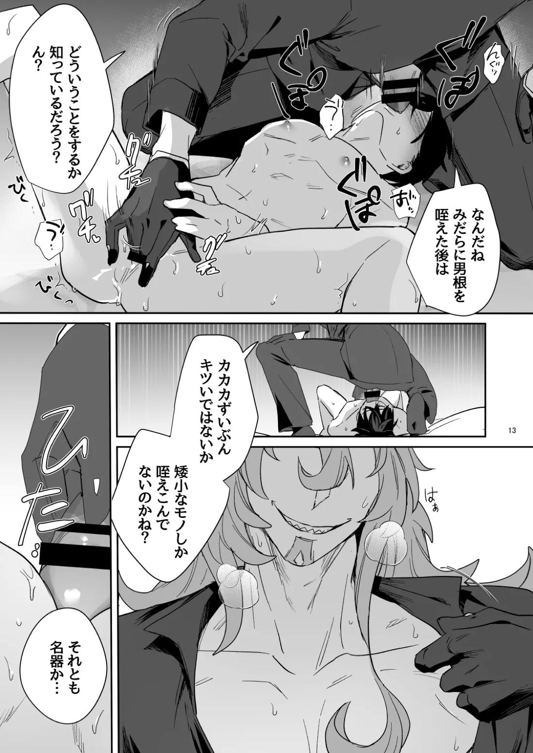 二千年の深化 12ページ