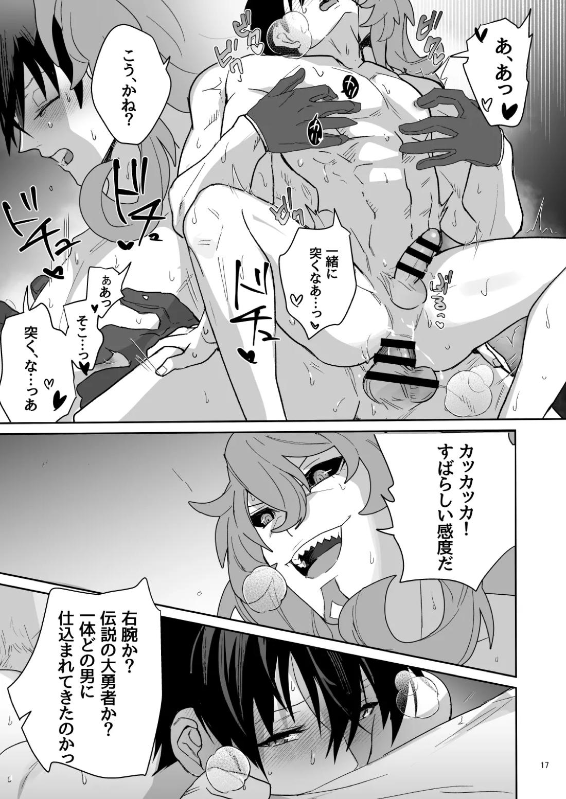 二千年の深化 16ページ