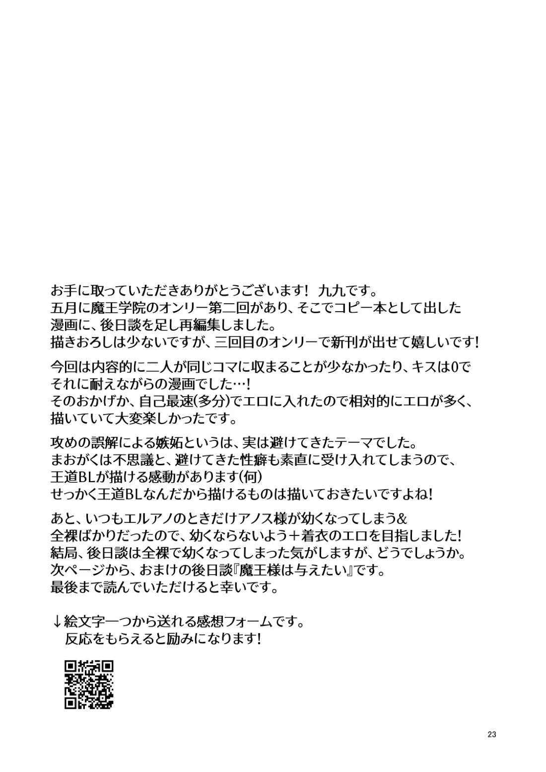 二千年の深化 22ページ
