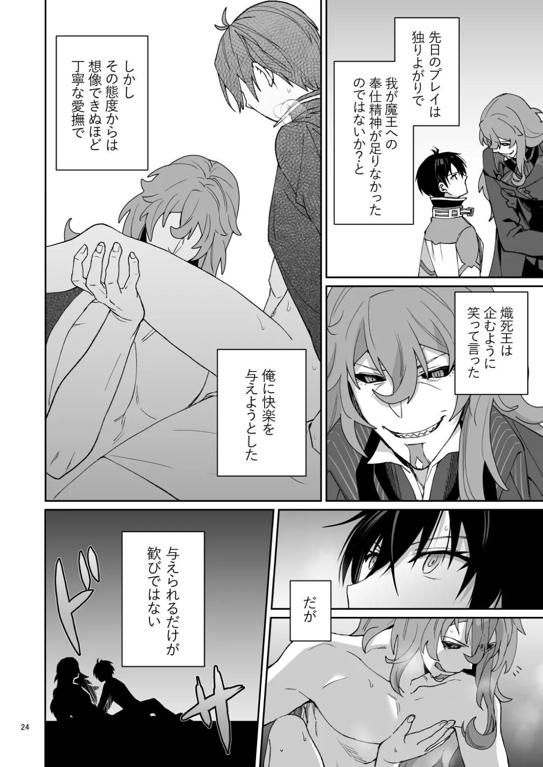 二千年の深化 23ページ